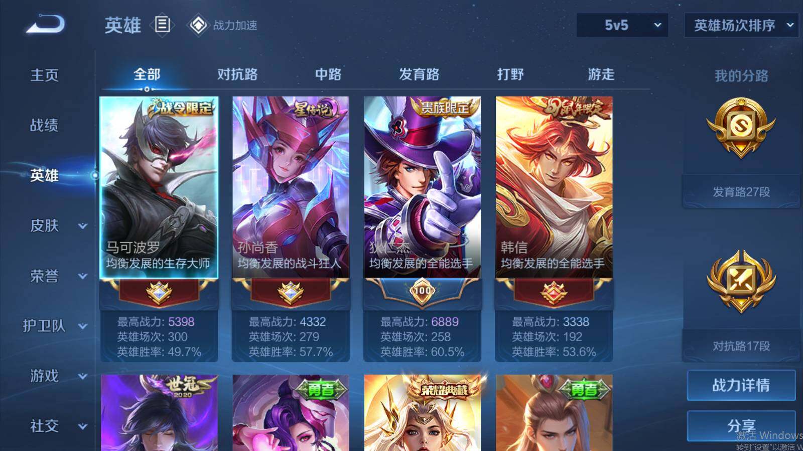 WZEY3180386王者荣耀账号详情图5 WZEY3180386王者荣耀账号详情图5