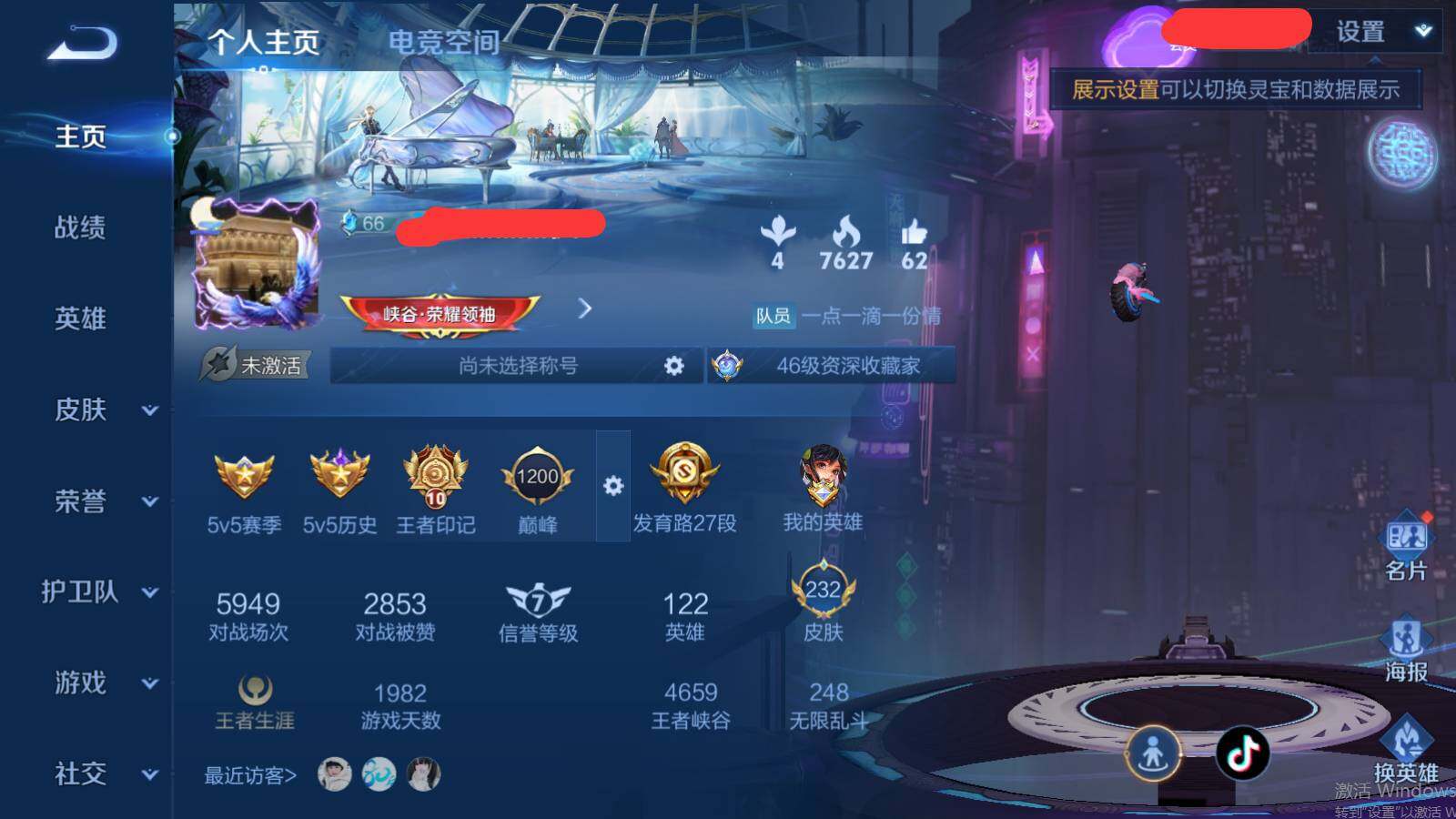 WZEY3180386王者荣耀账号详情图6 WZEY3180386王者荣耀账号详情图6