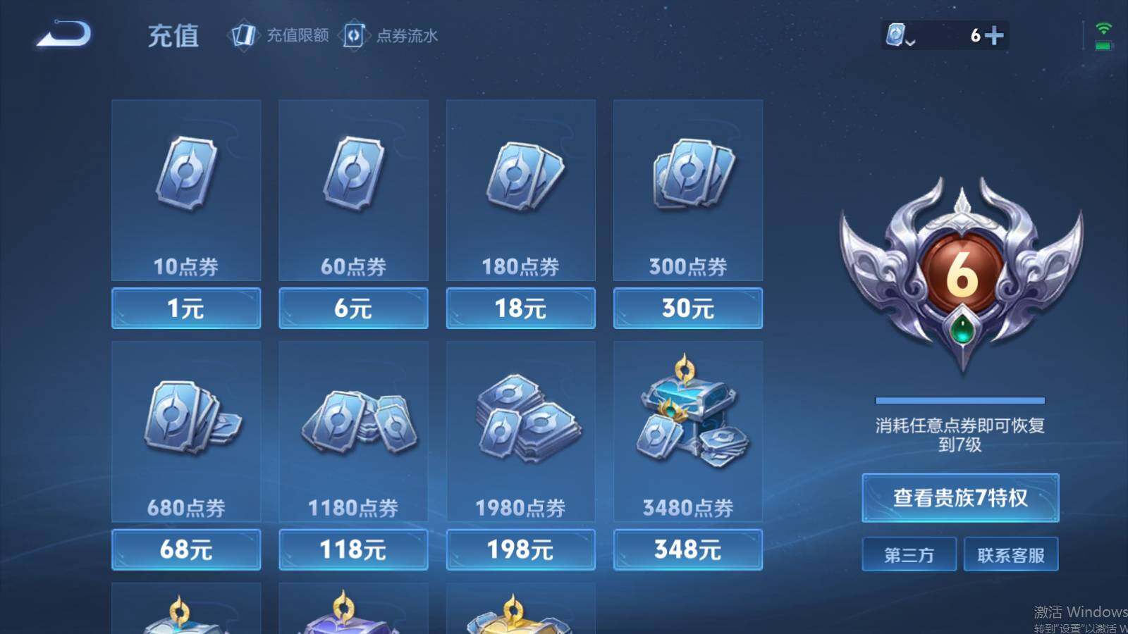WZEY3180386王者荣耀账号详情图7 WZEY3180386王者荣耀账号详情图7