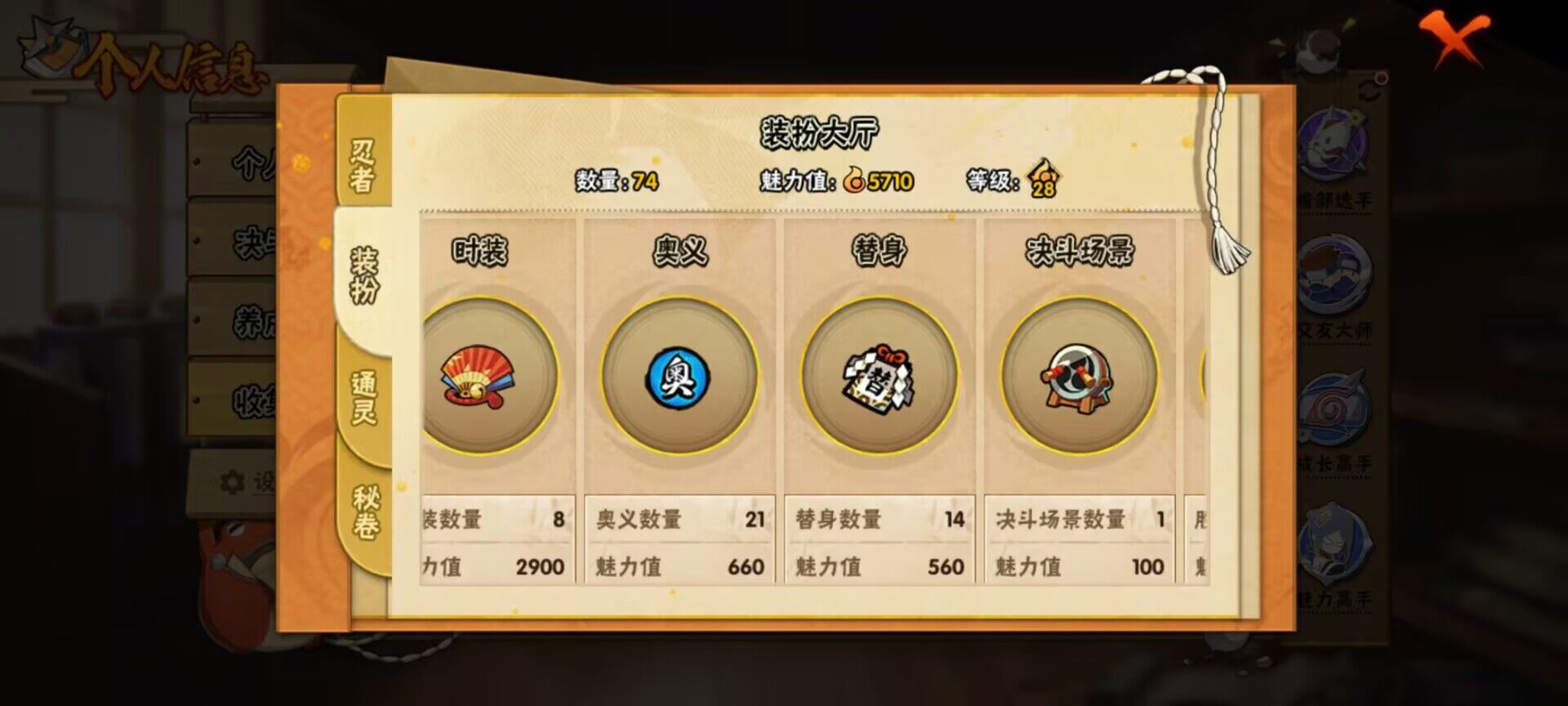 【HYN3956】V10/战力519W/S忍11/A忍23/通灵兽14/波风水门「新春限定」/日向宁次「忍界大战」/我爱罗「疾风传」/蜃/飞段「死司凭血」/宇智波佐助「永恒万花筒」/旗木卡卡西「须佐