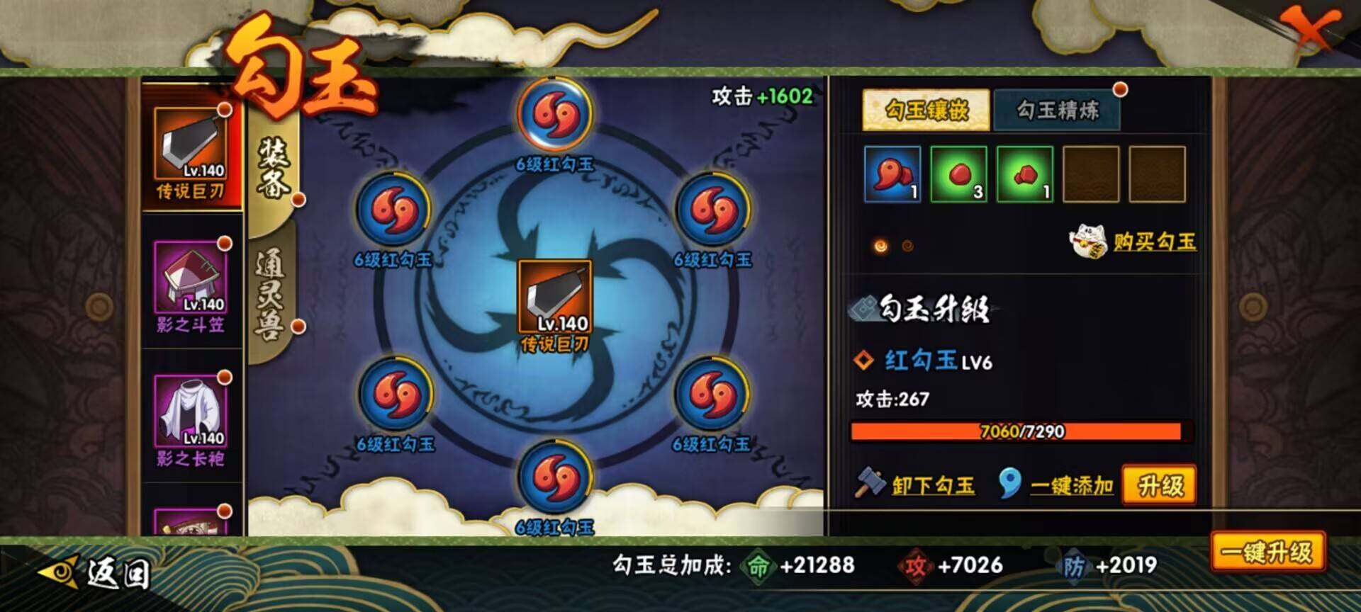 【HYN3956】V10/战力519W/S忍11/A忍23/通灵兽14/波风水门「新春限定」/日向宁次「忍界大战」/我爱罗「疾风传」/蜃/飞段「死司凭血」/宇智波佐助「永恒万花筒」/旗木卡卡西「须佐