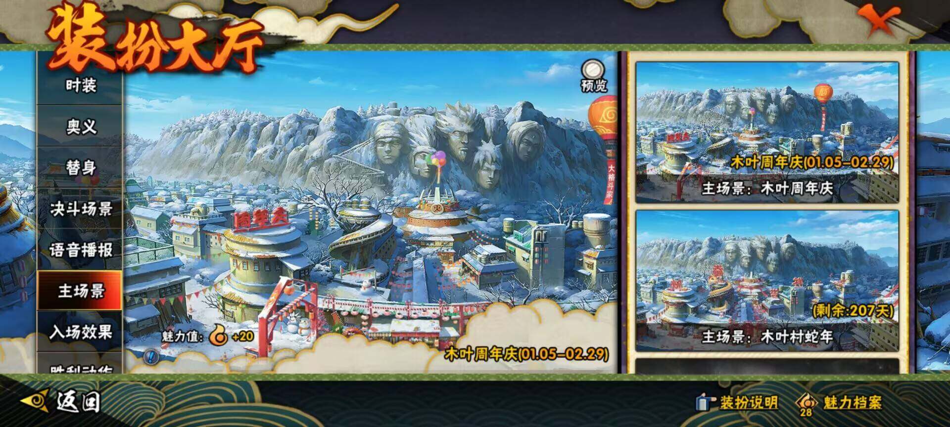 【HYN3956】V10/战力519W/S忍11/A忍23/通灵兽14/波风水门「新春限定」/日向宁次「忍界大战」/我爱罗「疾风传」/蜃/飞段「死司凭血」/宇智波佐助「永恒万花筒」/旗木卡卡西「须佐