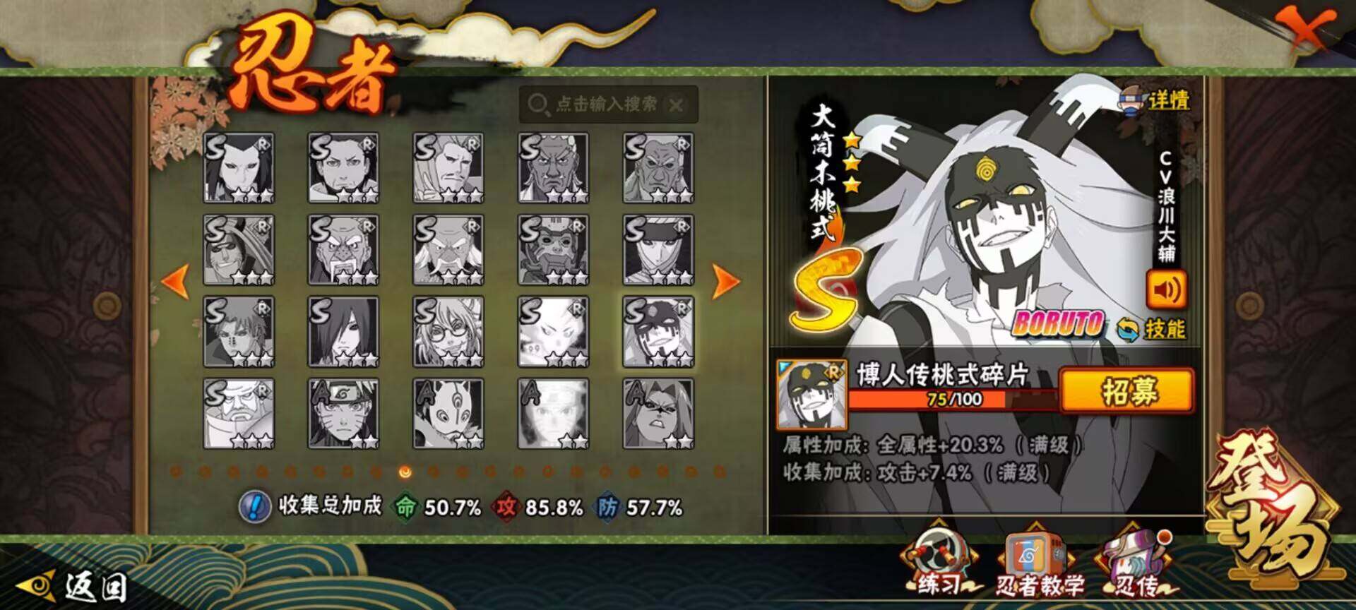 【HYN3956】V10/战力519W/S忍11/A忍23/通灵兽14/波风水门「新春限定」/日向宁次「忍界大战」/我爱罗「疾风传」/蜃/飞段「死司凭血」/宇智波佐助「永恒万花筒」/旗木卡卡西「须佐