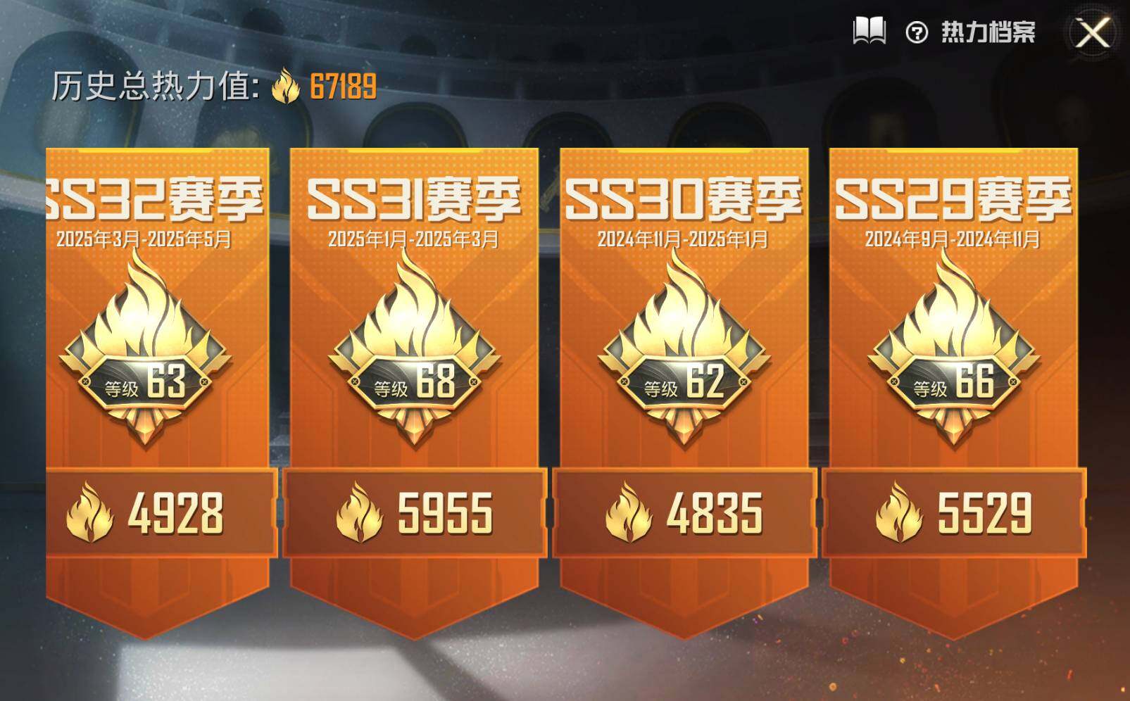 HPLX3273656和平精英账号详情图2 HPLX3273656和平精英账号详情图2
