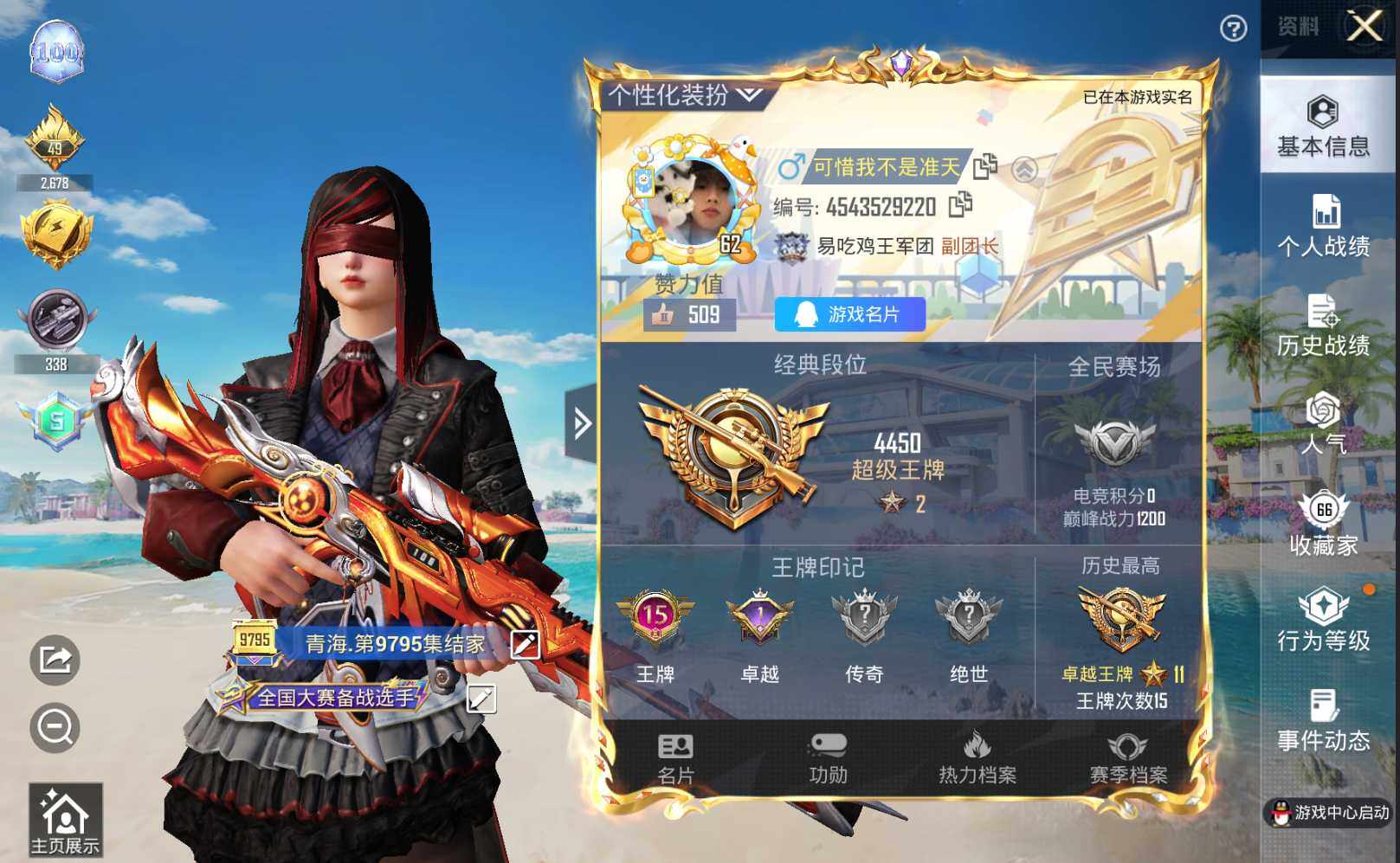 HPLX3273656和平精英账号详情图3 HPLX3273656和平精英账号详情图3
