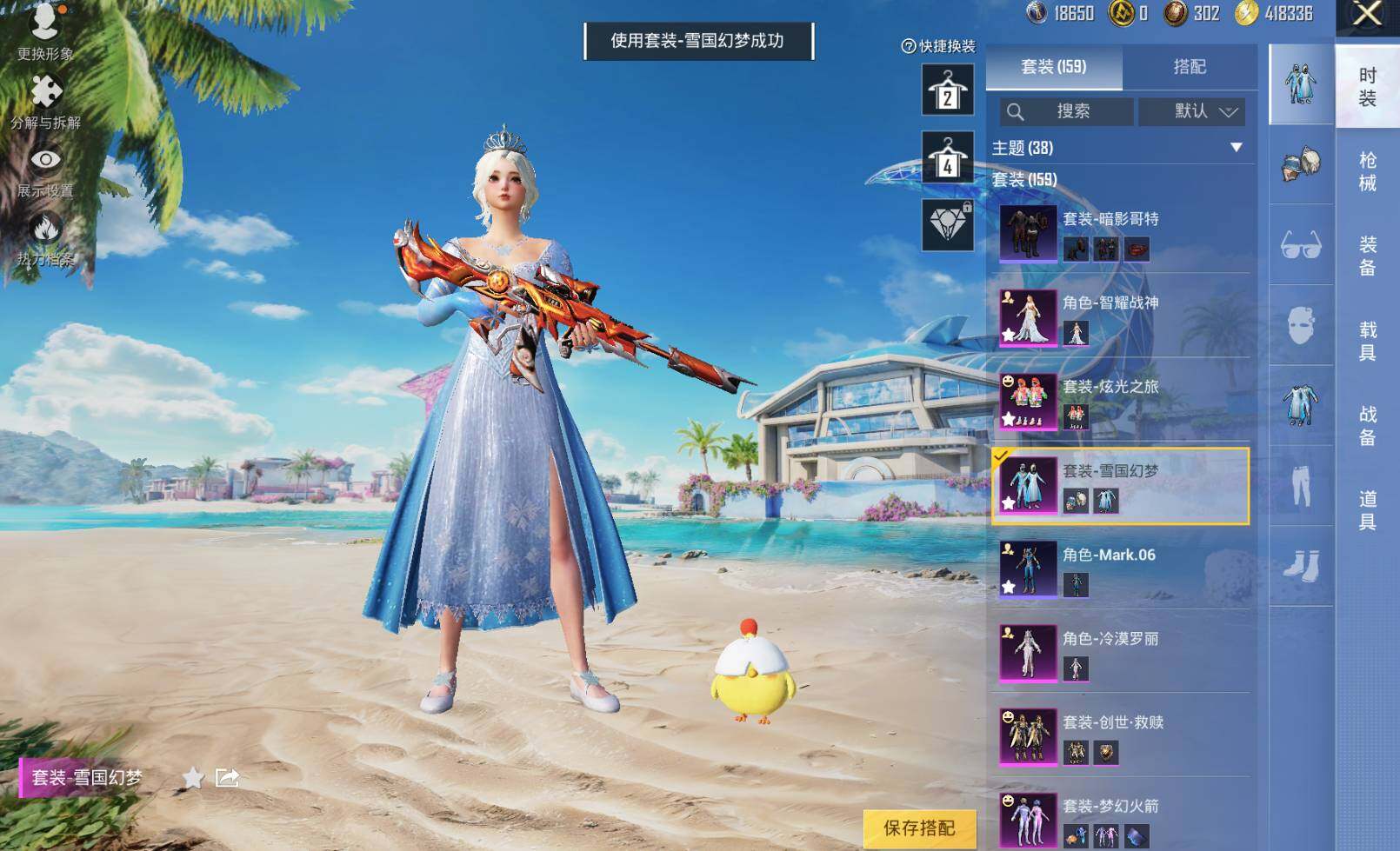 HPLX3273656和平精英账号详情图4 HPLX3273656和平精英账号详情图4