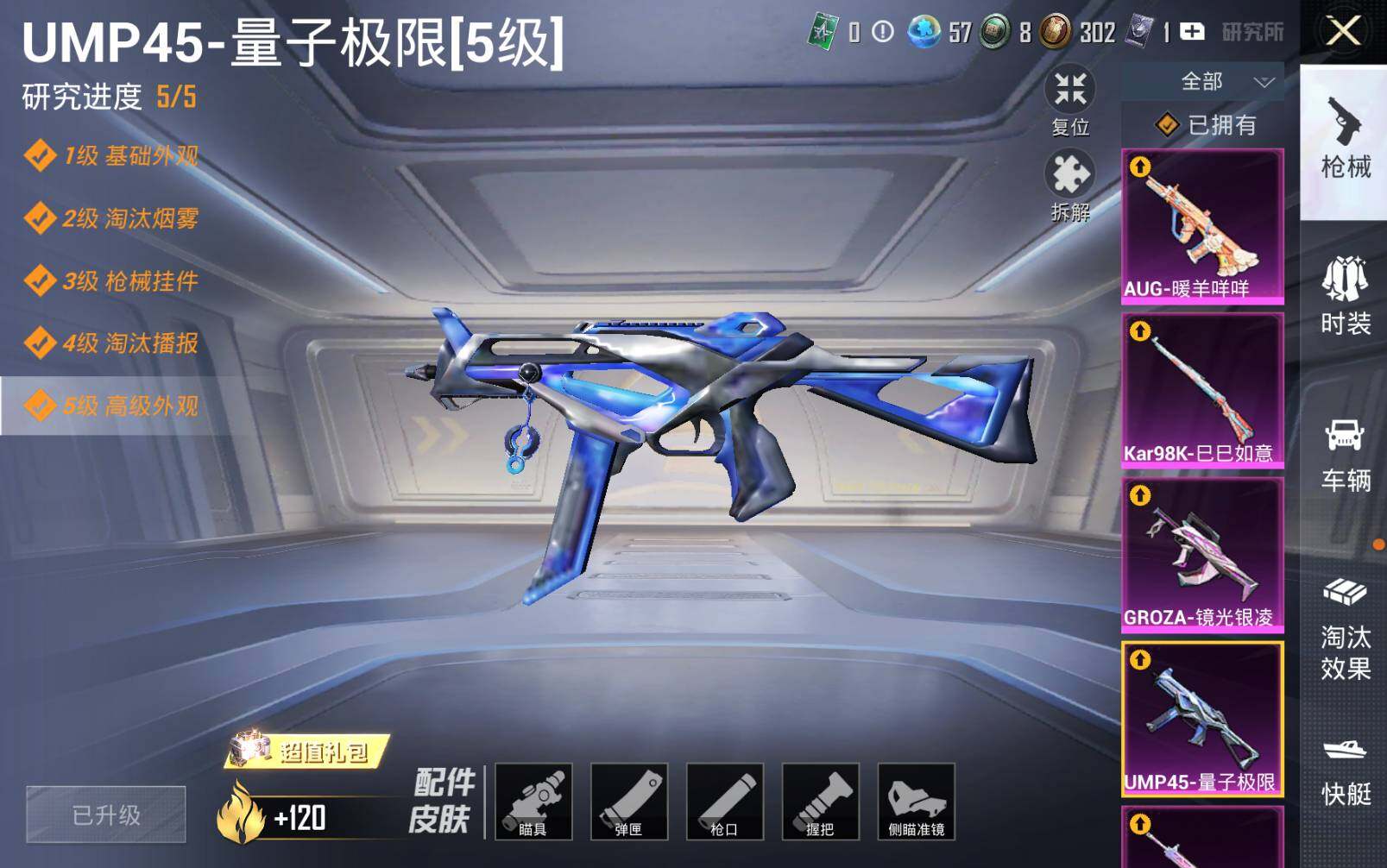 HPLX3273656和平精英账号详情图9 HPLX3273656和平精英账号详情图9