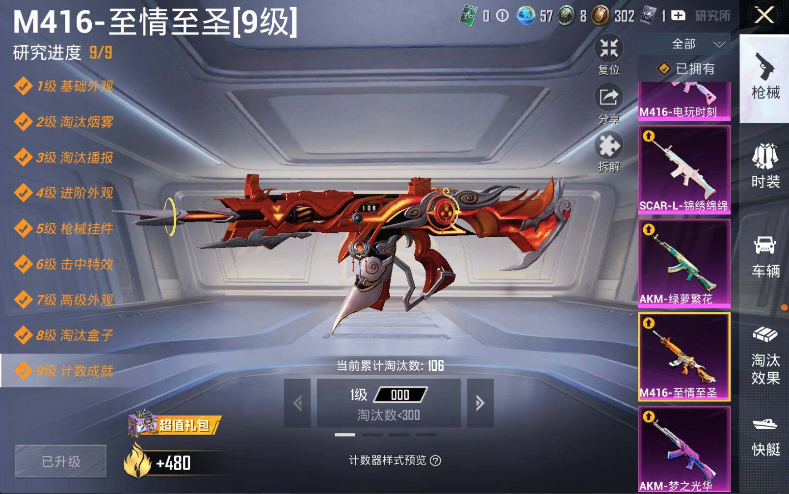HPLX3273656和平精英账号详情图10 HPLX3273656和平精英账号详情图10