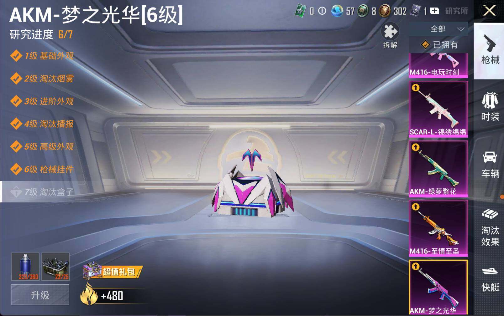 HPLX3273656和平精英账号详情图11 HPLX3273656和平精英账号详情图11