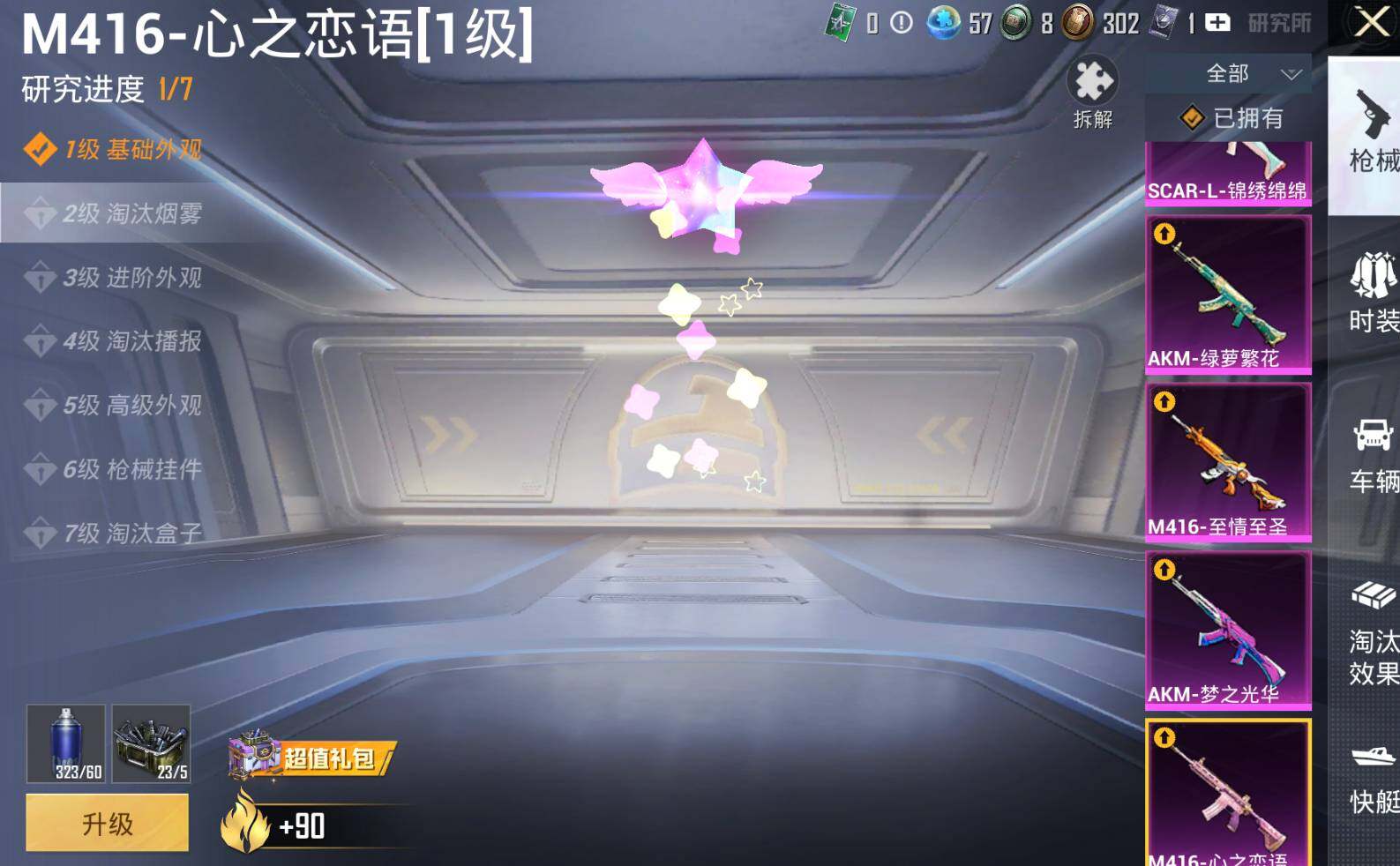HPLX3273656和平精英账号详情图12 HPLX3273656和平精英账号详情图12
