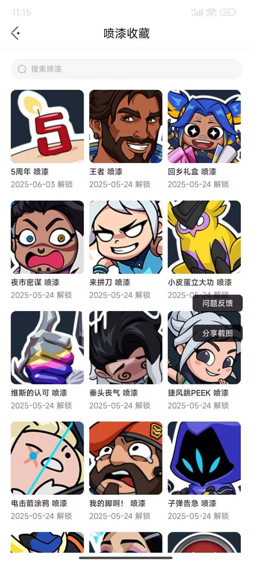 WWQEY36766无畏契约账号详情图12 WWQEY36766无畏契约账号详情图12