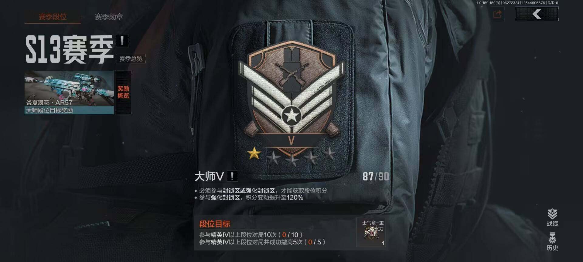 AQEY32888暗区突围账号详情图3 AQEY32888暗区突围账号详情图3