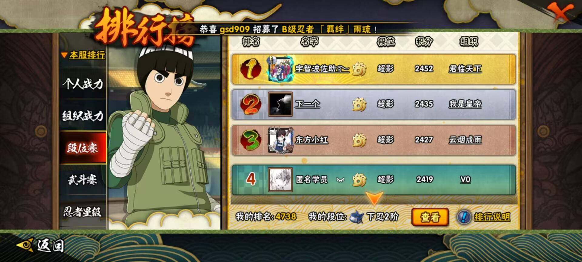 【HYN3968】V0/战力700W/S忍3/A忍6/通灵兽2/自来也「舞之豪杰」/宇智波泉奈/迪达拉/忍犬/干柿鬼鲛/迈特凯/蓝蛇/佩恩「天道」/长门「秽土转生」/猿飞阿斯玛/波风水门「青年」