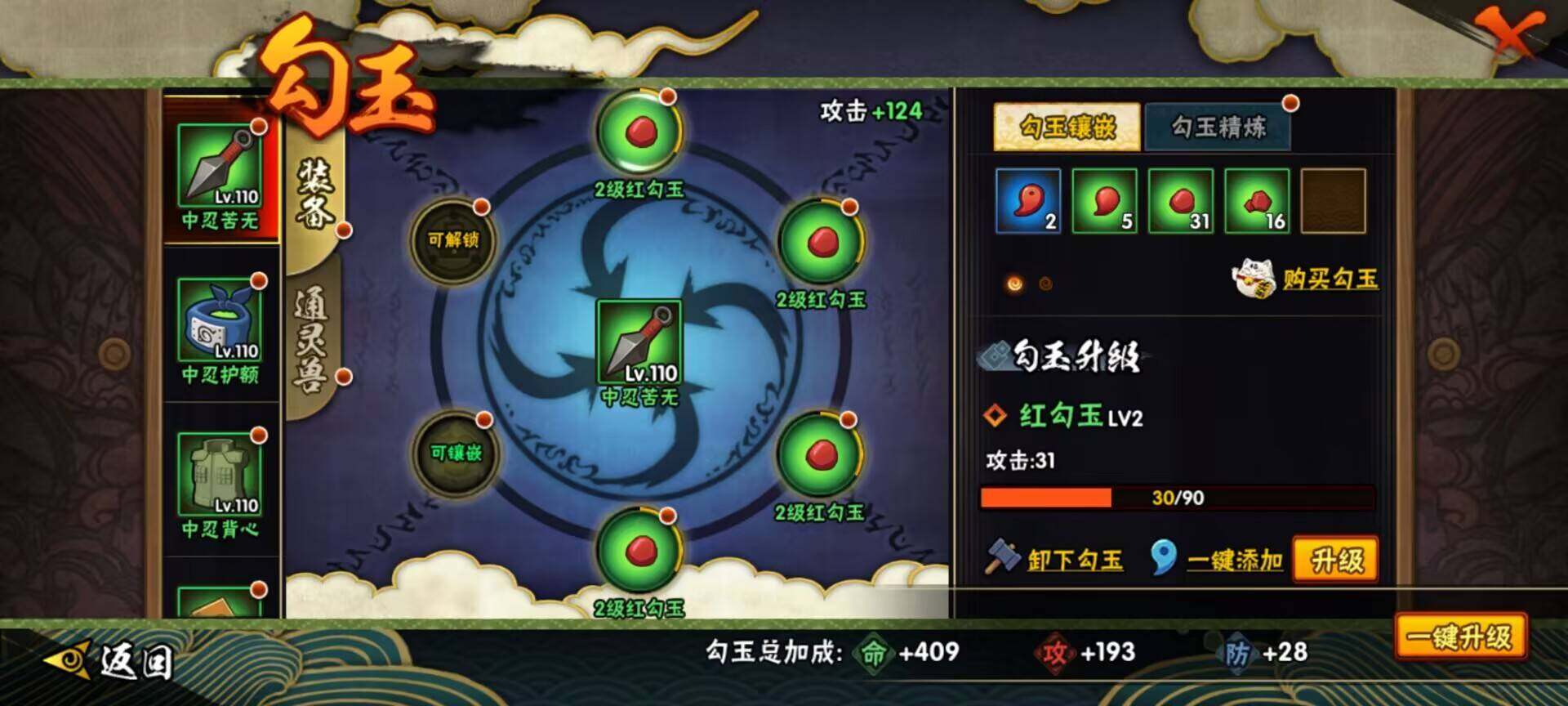 【HYN3968】V0/战力700W/S忍3/A忍6/通灵兽2/自来也「舞之豪杰」/宇智波泉奈/迪达拉/忍犬/干柿鬼鲛/迈特凯/蓝蛇/佩恩「天道」/长门「秽土转生」/猿飞阿斯玛/波风水门「青年」