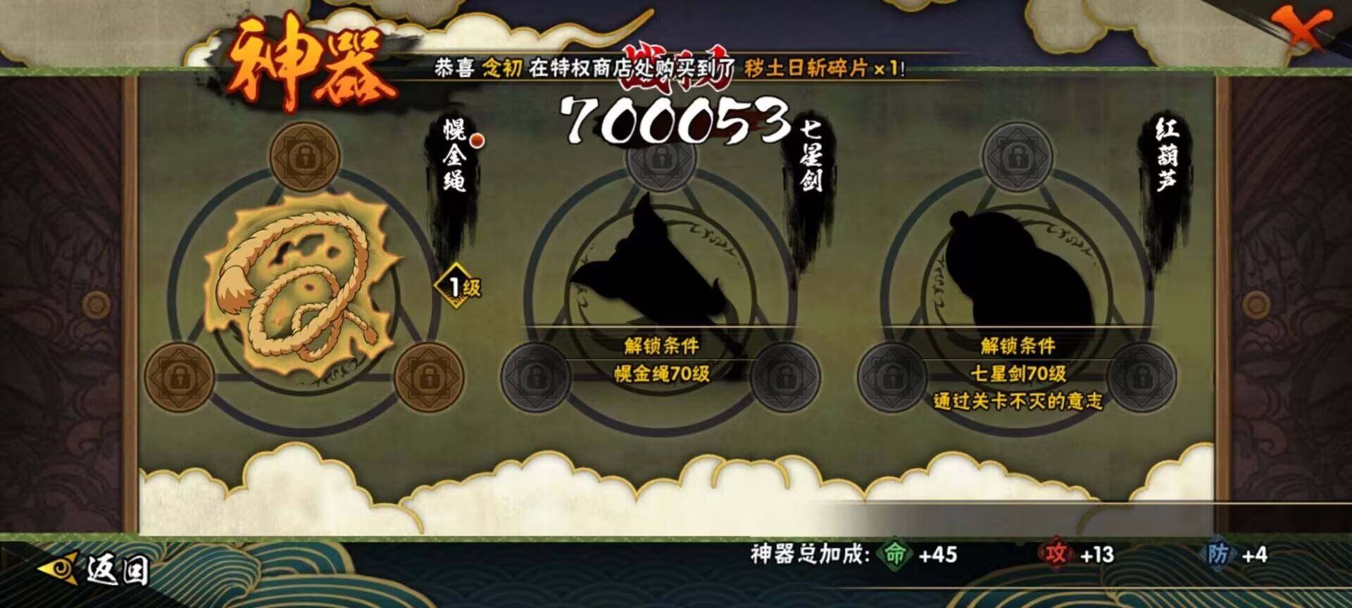 【HYN3968】V0/战力700W/S忍3/A忍6/通灵兽2/自来也「舞之豪杰」/宇智波泉奈/迪达拉/忍犬/干柿鬼鲛/迈特凯/蓝蛇/佩恩「天道」/长门「秽土转生」/猿飞阿斯玛/波风水门「青年」