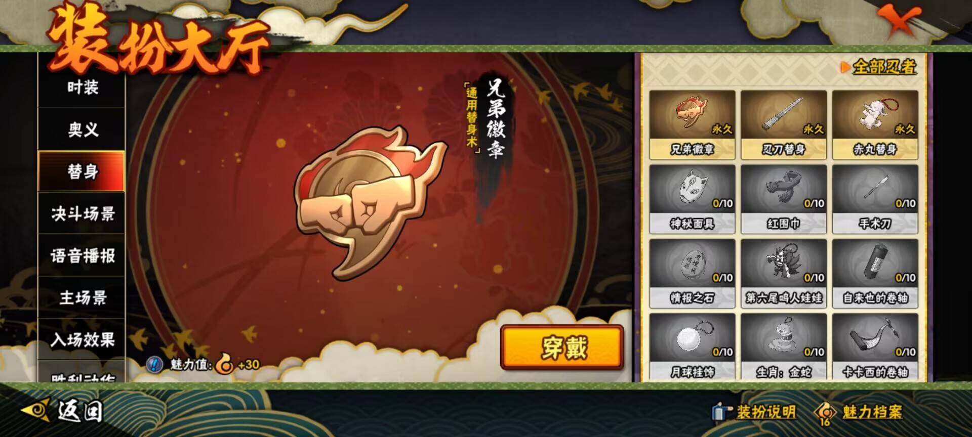 【HYN3968】V0/战力700W/S忍3/A忍6/通灵兽2/自来也「舞之豪杰」/宇智波泉奈/迪达拉/忍犬/干柿鬼鲛/迈特凯/蓝蛇/佩恩「天道」/长门「秽土转生」/猿飞阿斯玛/波风水门「青年」
