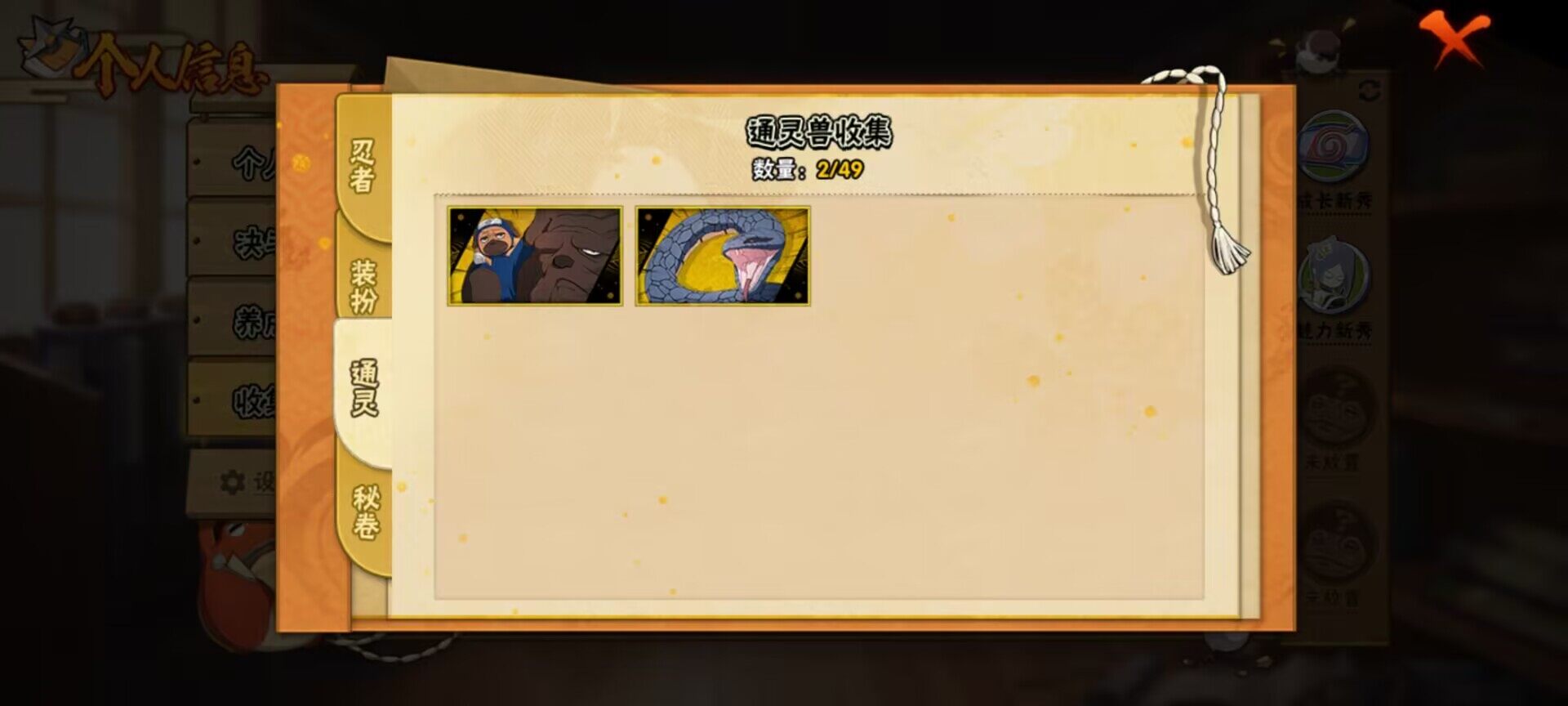 【HYN3968】V0/战力700W/S忍3/A忍6/通灵兽2/自来也「舞之豪杰」/宇智波泉奈/迪达拉/忍犬/干柿鬼鲛/迈特凯/蓝蛇/佩恩「天道」/长门「秽土转生」/猿飞阿斯玛/波风水门「青年」
