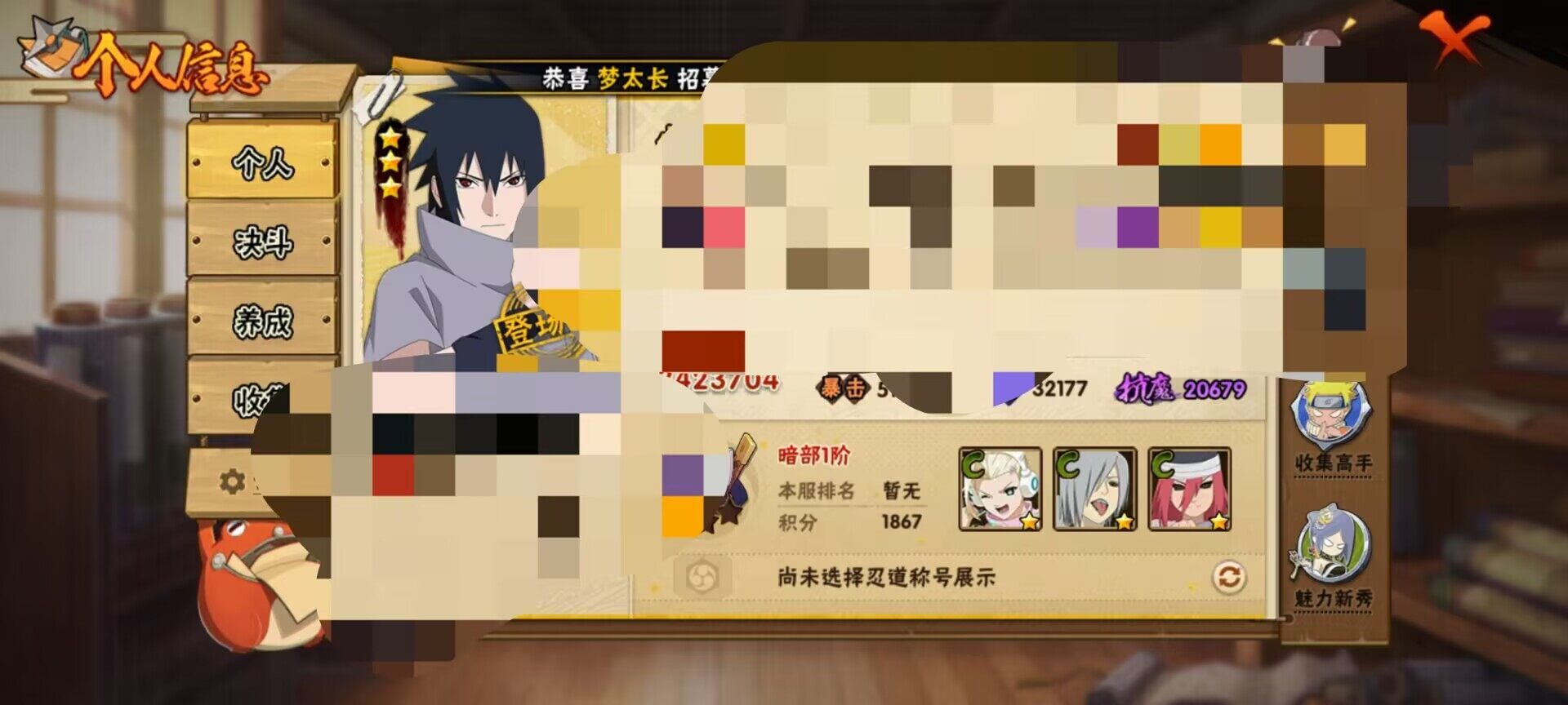 HYEY312094火影忍者账号详情图4