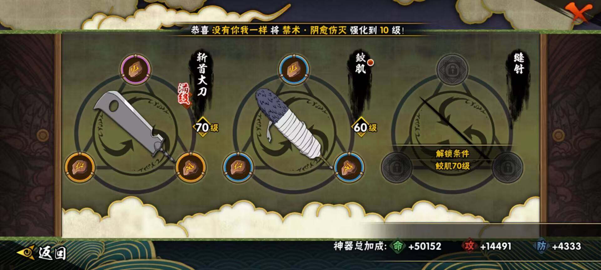 HYEY312094火影忍者账号详情图22