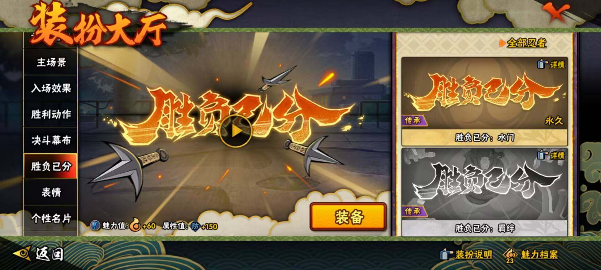 HYEY312094火影忍者账号详情图25
