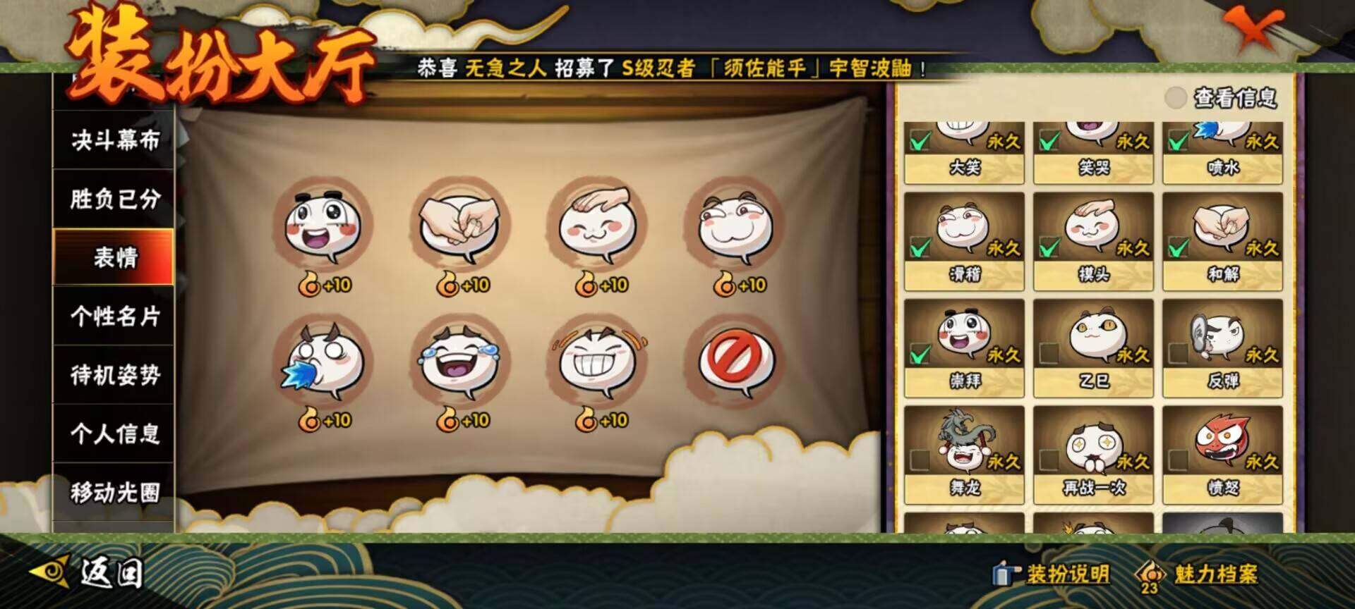 HYEY312094火影忍者账号详情图30