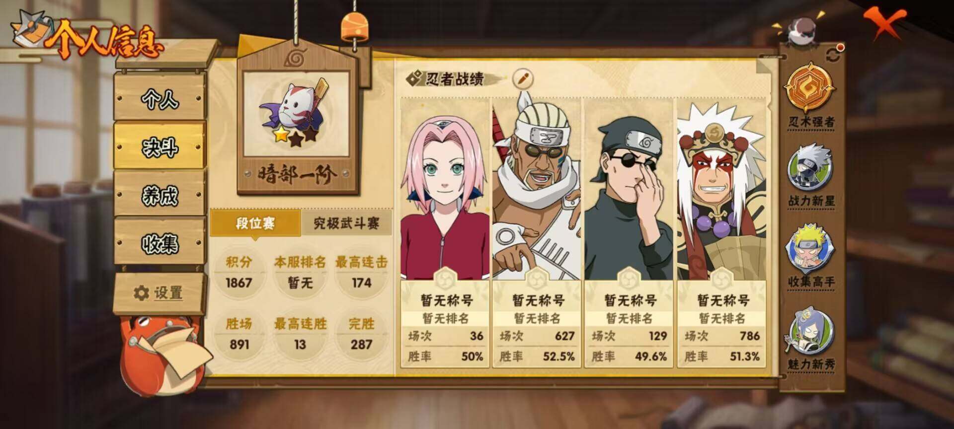 HYEY312094火影忍者账号详情图5