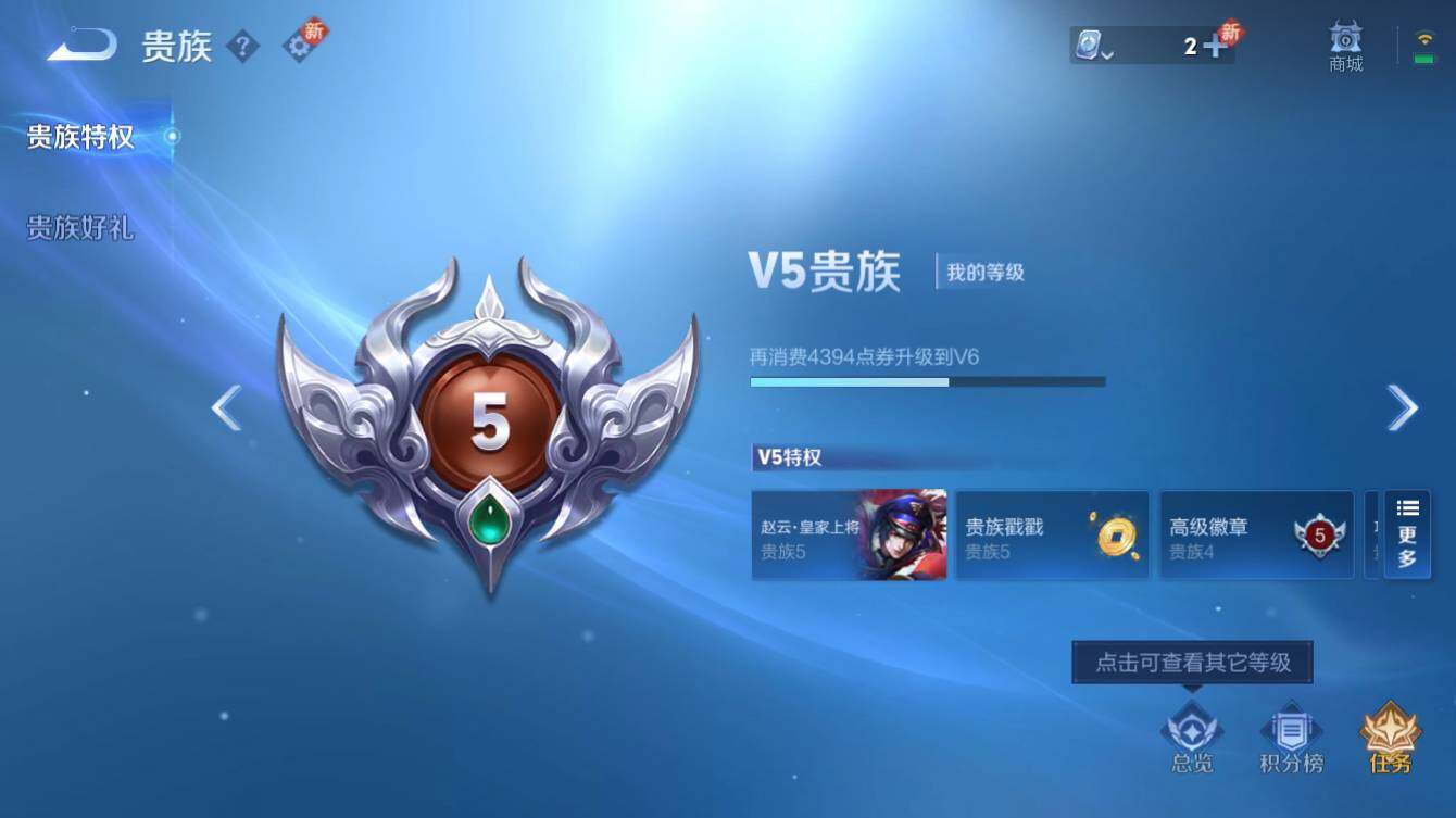 WZQM3180428王者荣耀账号详情图7