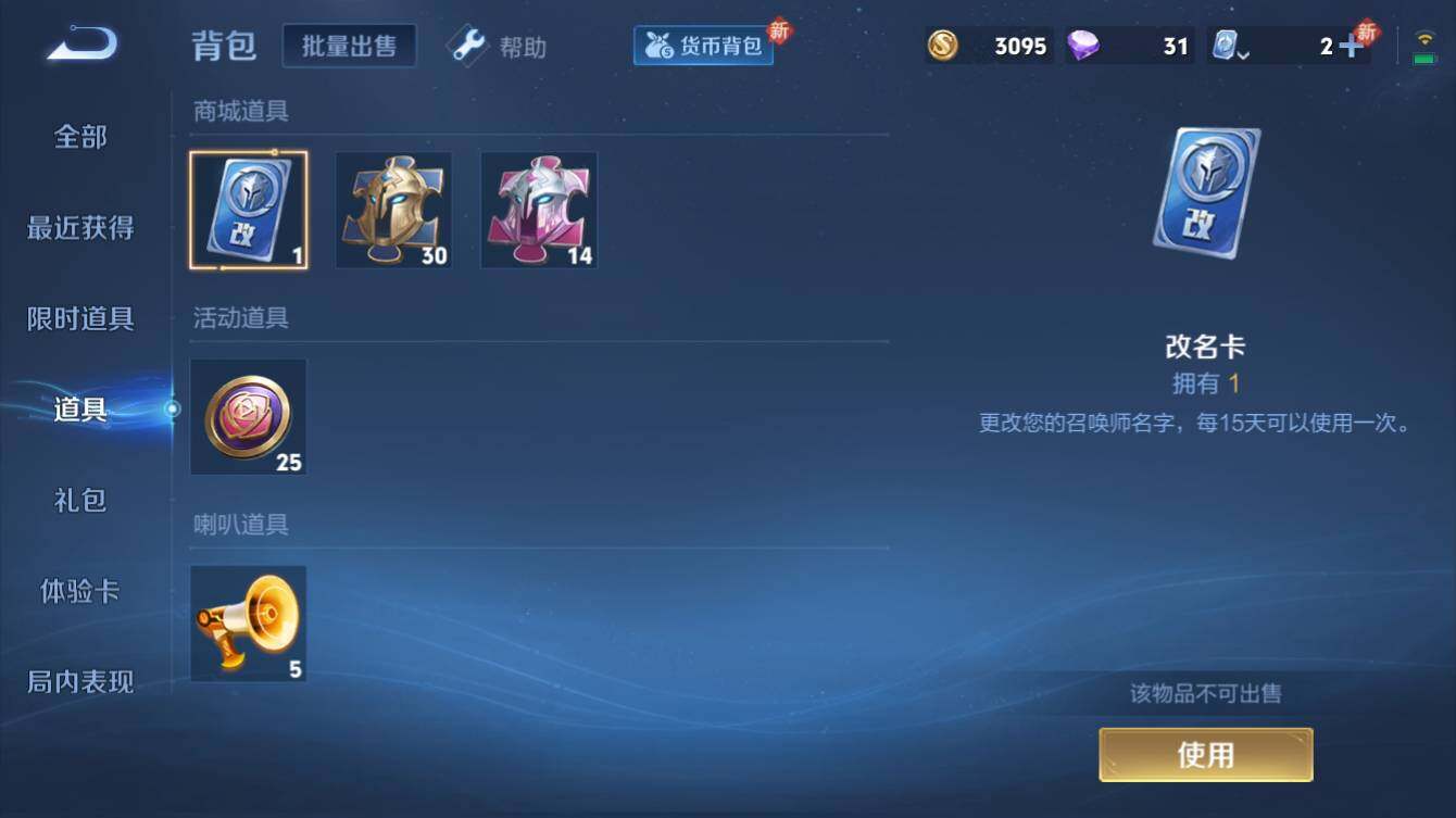 WZQM3180428王者荣耀账号详情图8