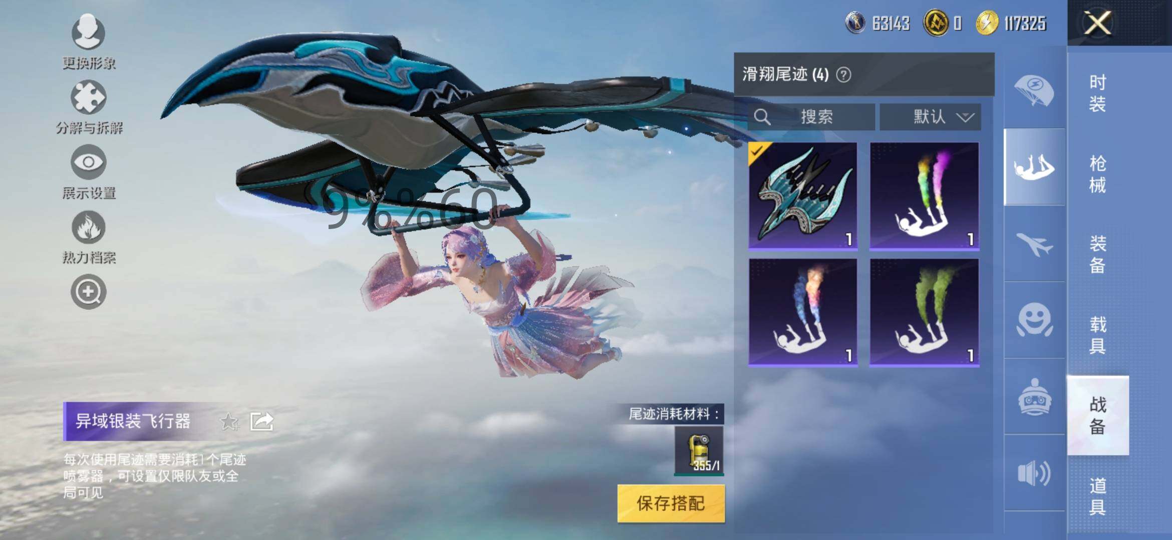 HPYXS3284838和平精英账号详情图15 HPYXS3284838和平精英账号详情图15