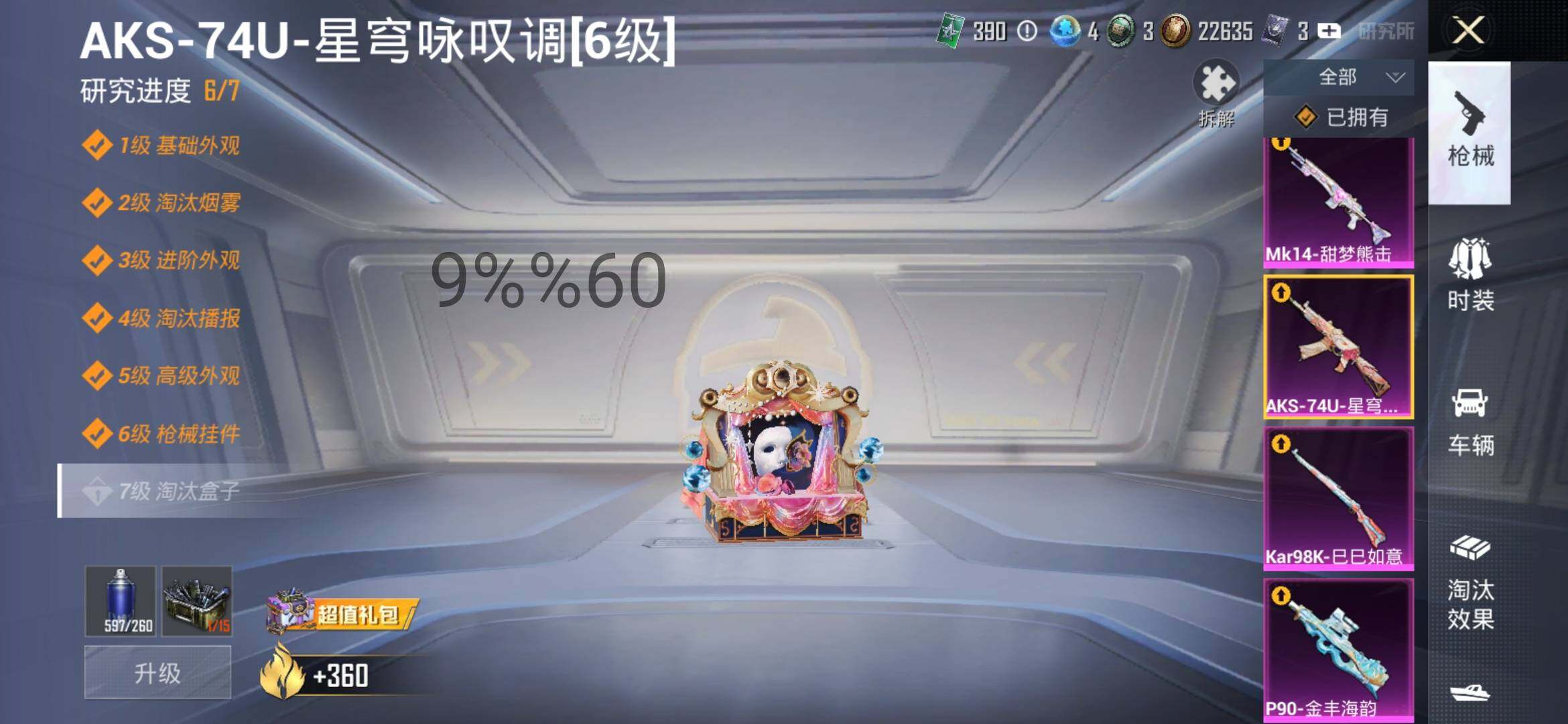 HPYXS3284838和平精英账号详情图16 HPYXS3284838和平精英账号详情图16