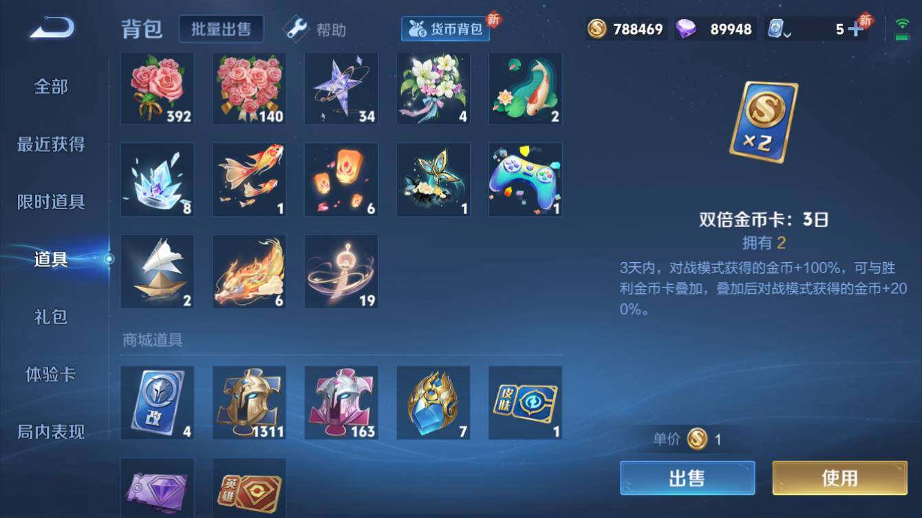 WZQM3180433王者荣耀账号详情图8 WZQM3180433王者荣耀账号详情图8