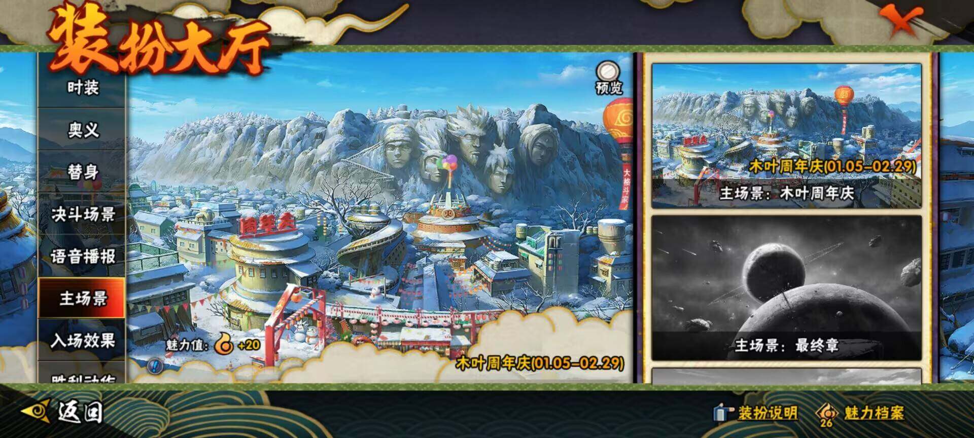 HYEY312093火影忍者账号详情图20 HYEY312093火影忍者账号详情图20