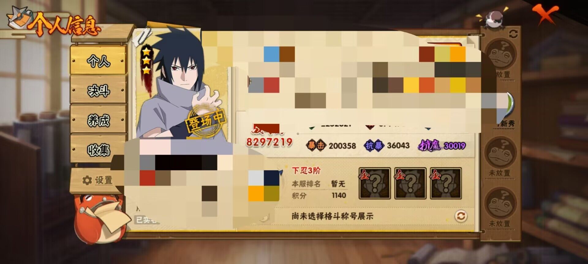 HYEY312093火影忍者账号详情图5 HYEY312093火影忍者账号详情图5