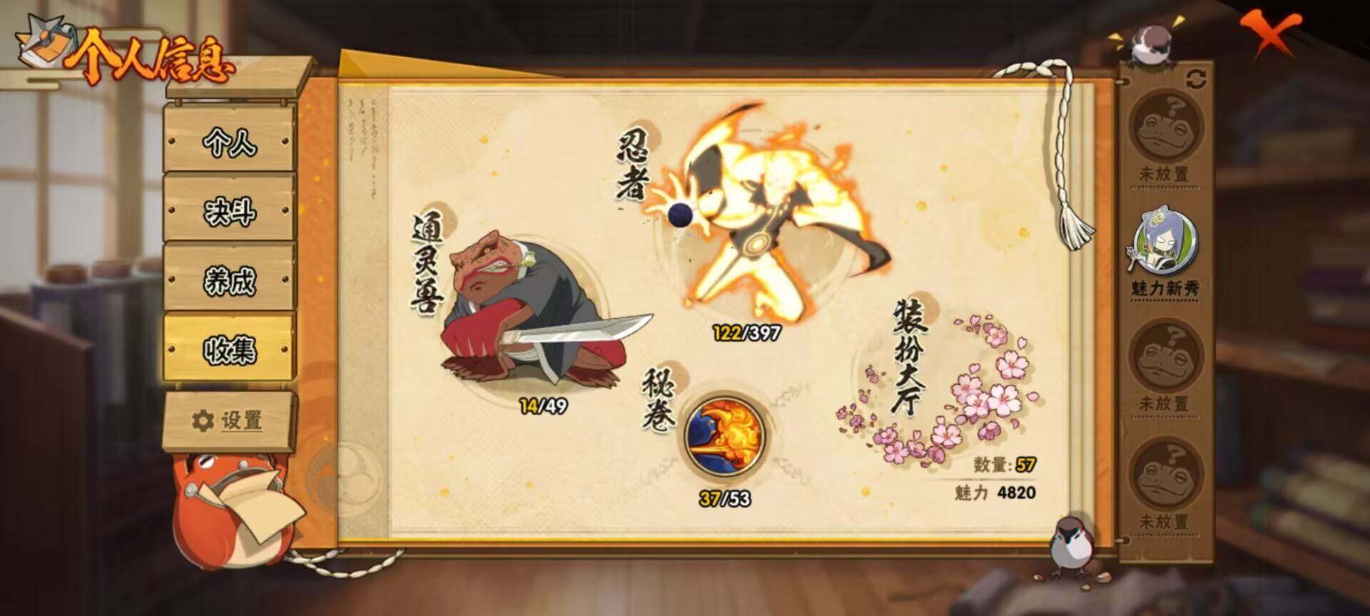 HYEY312093火影忍者账号详情图14 HYEY312093火影忍者账号详情图14