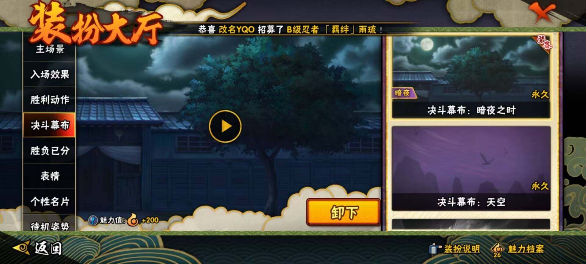 HYEY312093火影忍者账号详情图32 HYEY312093火影忍者账号详情图32