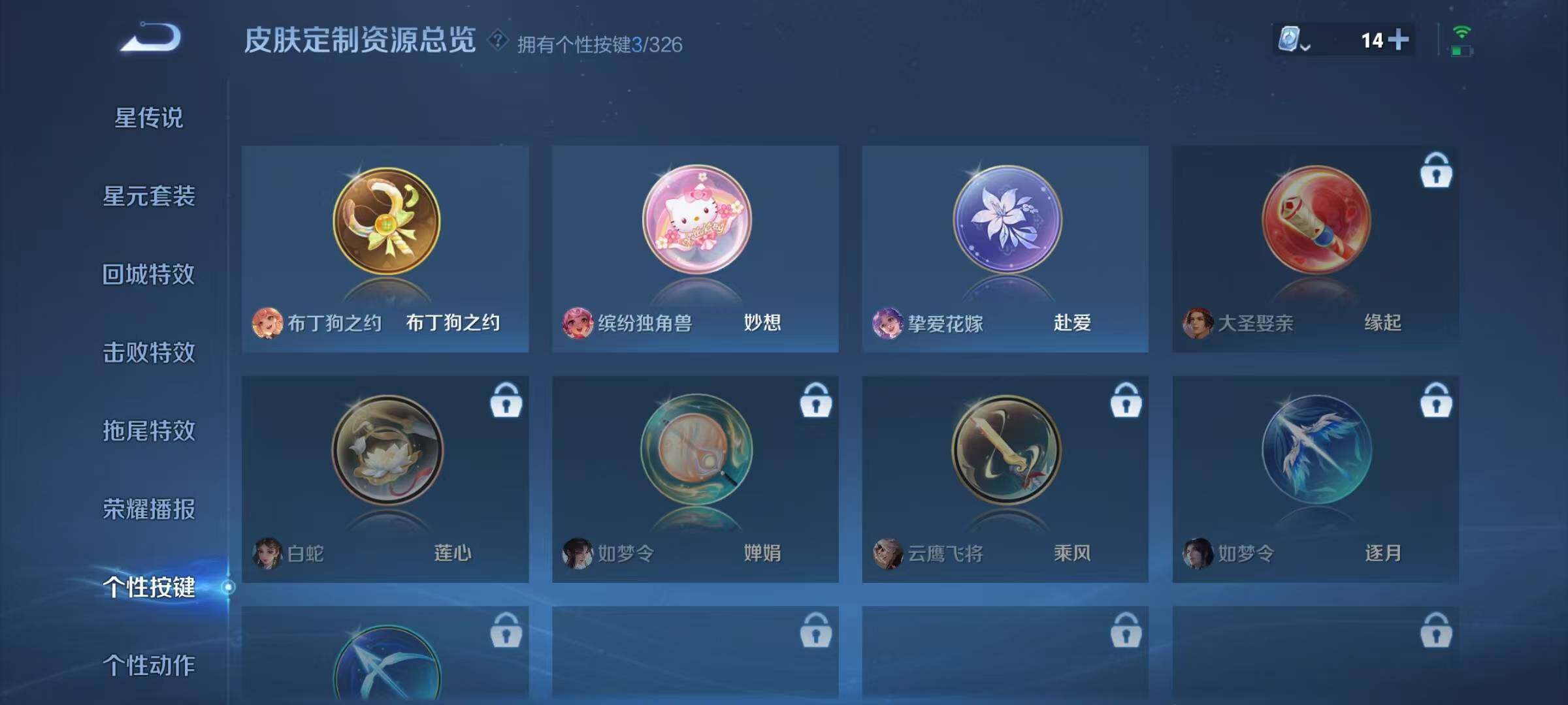 WZJZ3187790王者荣耀账号详情图6 WZJZ3187790王者荣耀账号详情图6