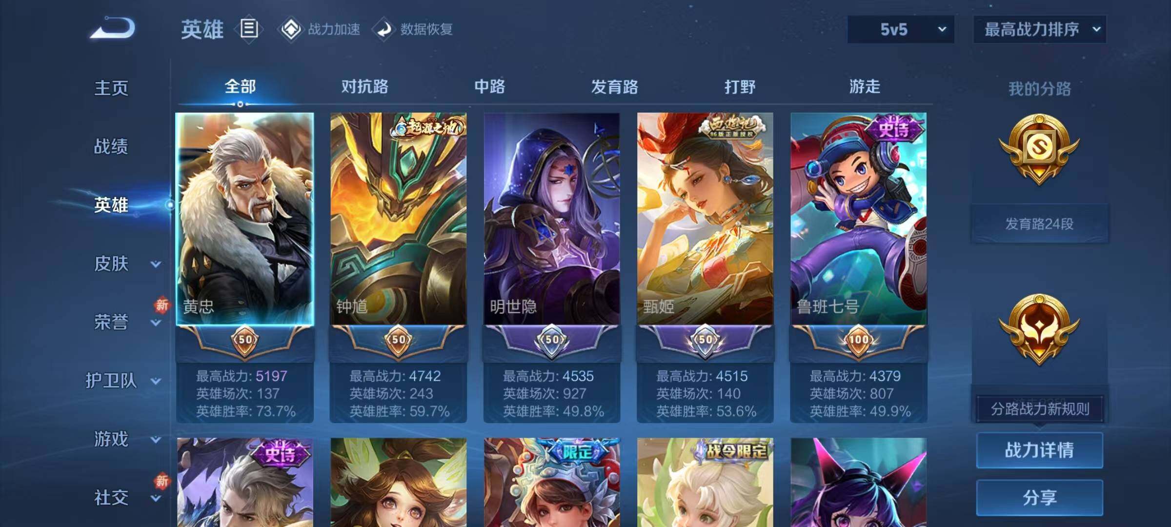 WZJZ3187790王者荣耀账号详情图8 WZJZ3187790王者荣耀账号详情图8