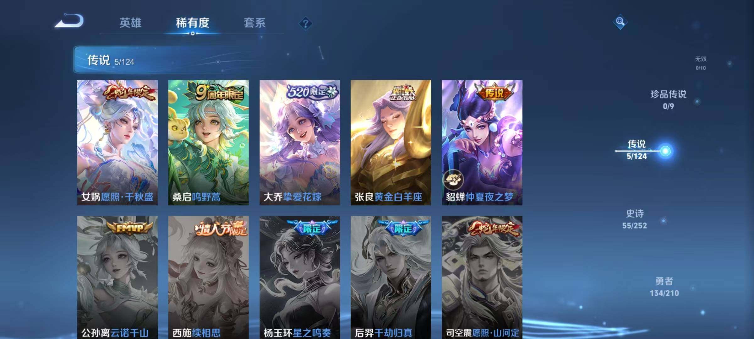 WZJZ3187790王者荣耀账号详情图10 WZJZ3187790王者荣耀账号详情图10