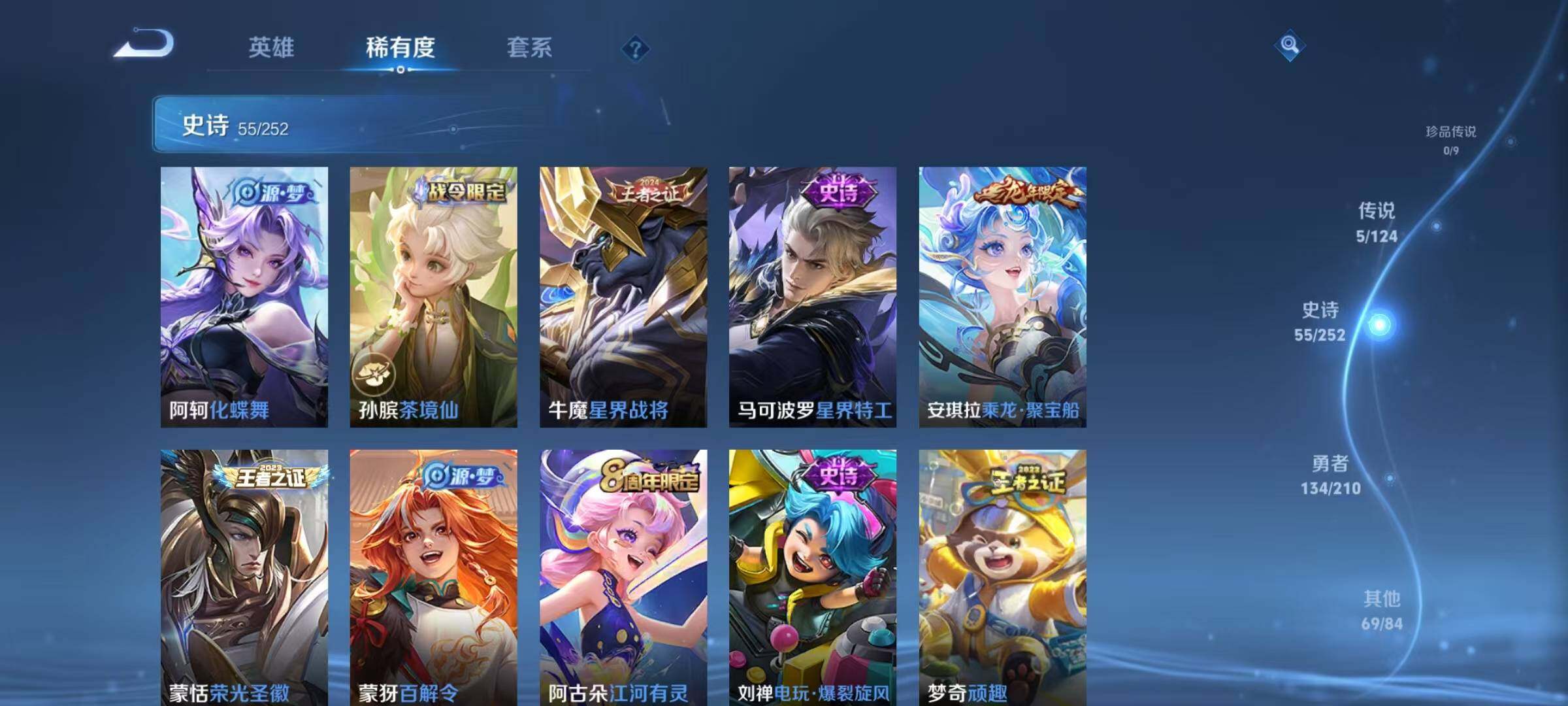 WZJZ3187790王者荣耀账号详情图11 WZJZ3187790王者荣耀账号详情图11