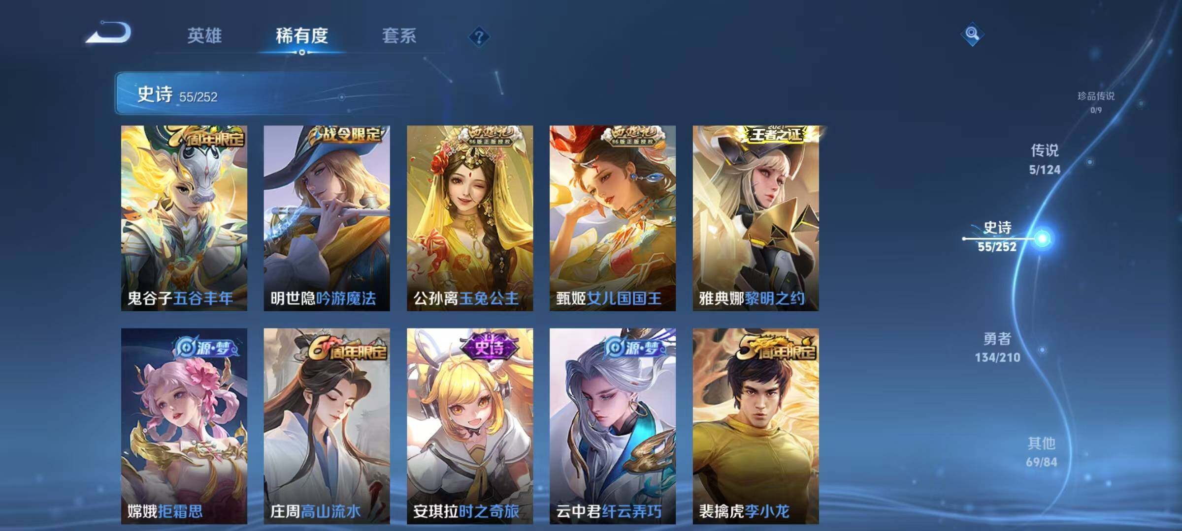 WZJZ3187790王者荣耀账号详情图12 WZJZ3187790王者荣耀账号详情图12