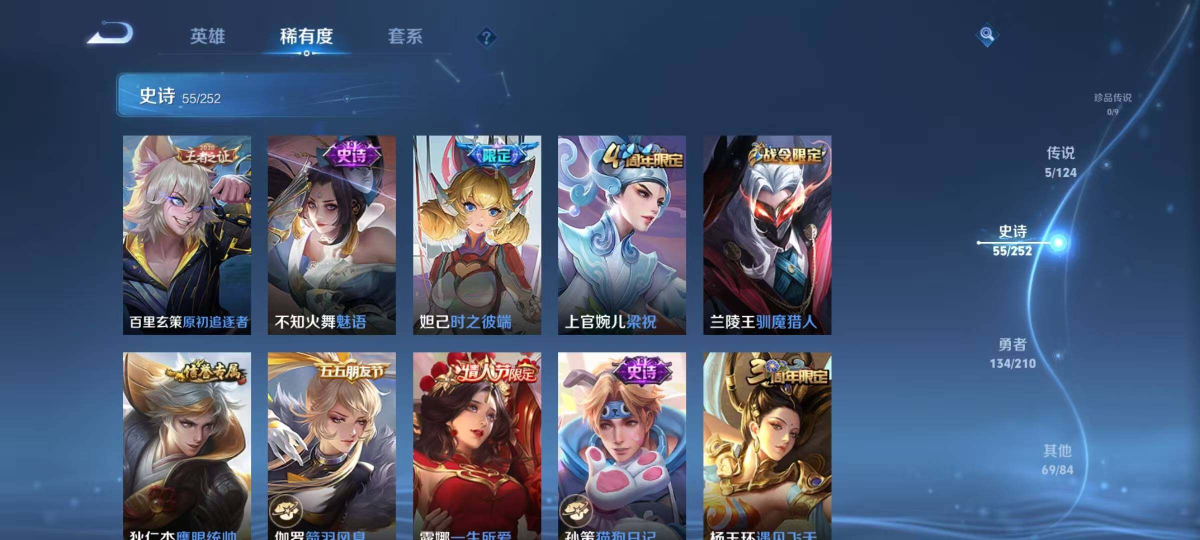 WZJZ3187790王者荣耀账号详情图13 WZJZ3187790王者荣耀账号详情图13