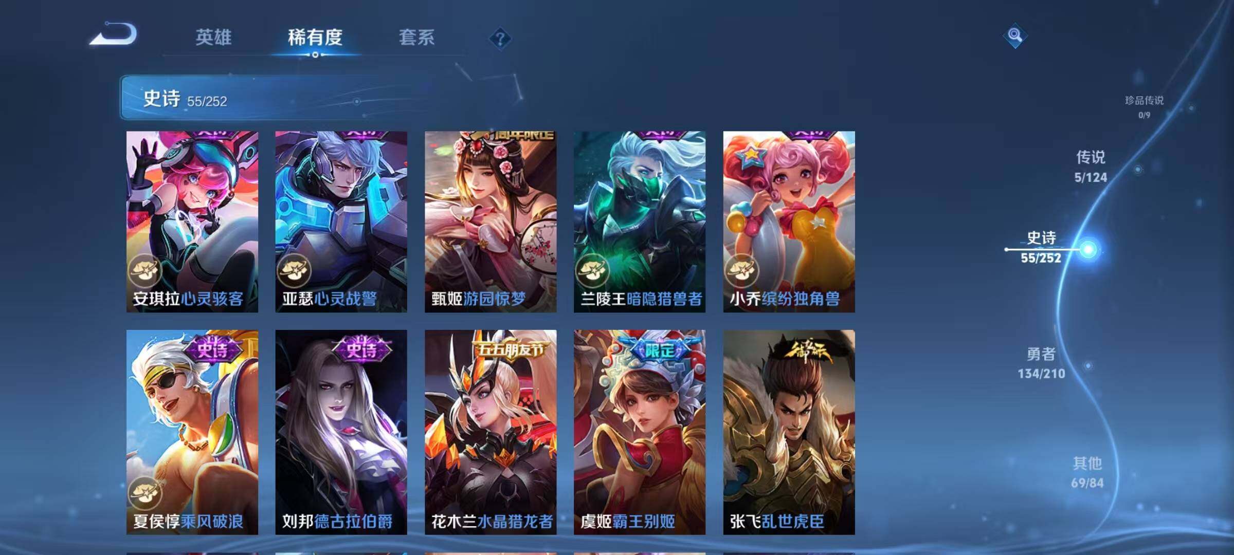 WZJZ3187790王者荣耀账号详情图14 WZJZ3187790王者荣耀账号详情图14