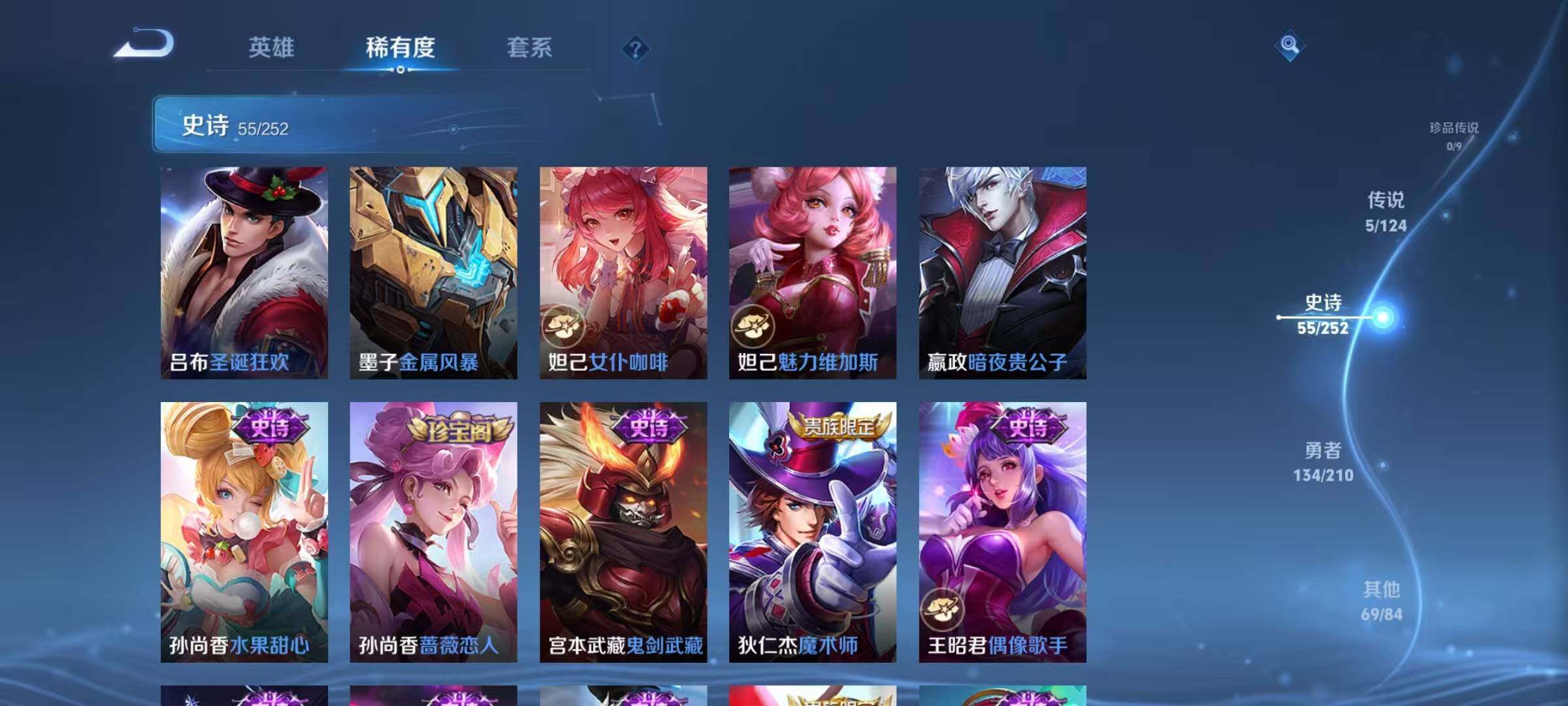 WZJZ3187790王者荣耀账号详情图15 WZJZ3187790王者荣耀账号详情图15