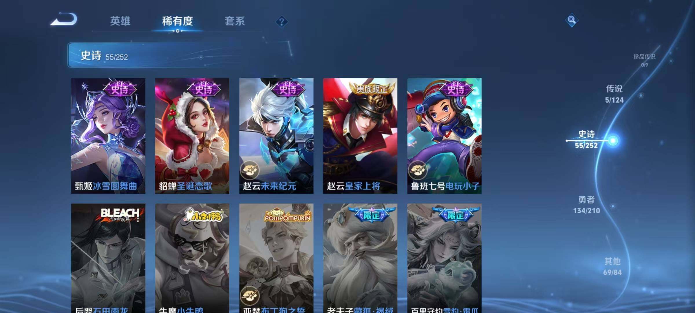 WZJZ3187790王者荣耀账号详情图16 WZJZ3187790王者荣耀账号详情图16