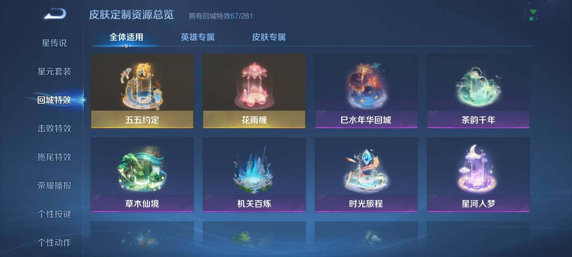 WZJZ3187790王者荣耀账号详情图17 WZJZ3187790王者荣耀账号详情图17