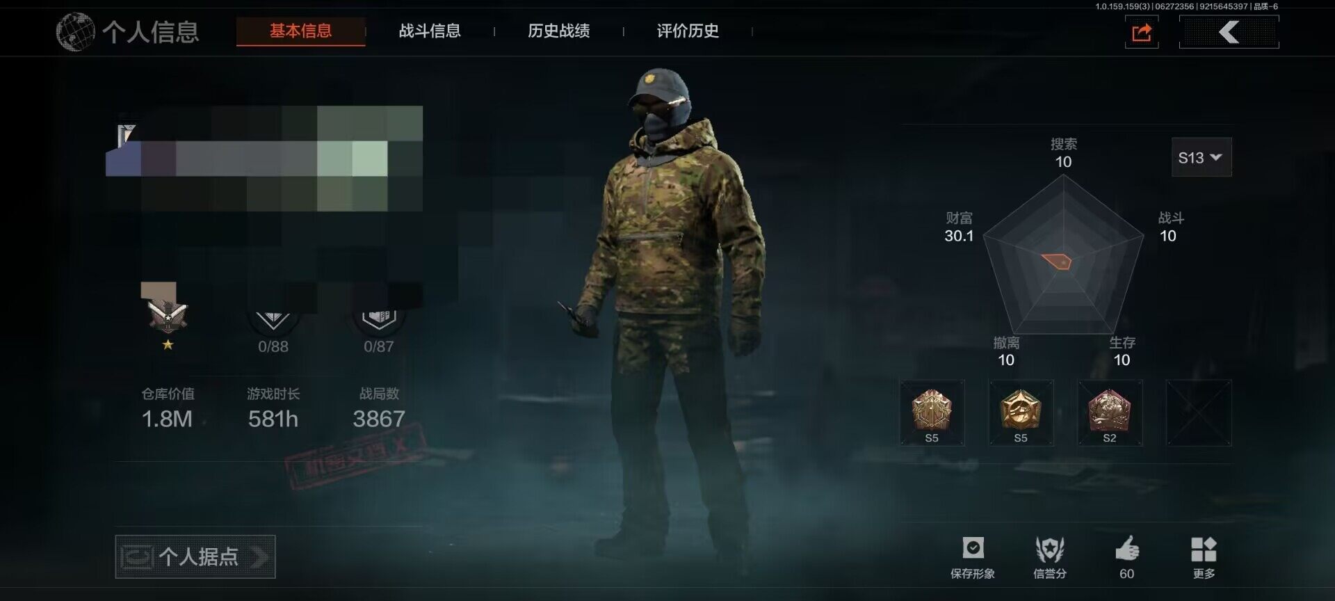 AQEY32889暗区突围账号详情图2 AQEY32889暗区突围账号详情图2