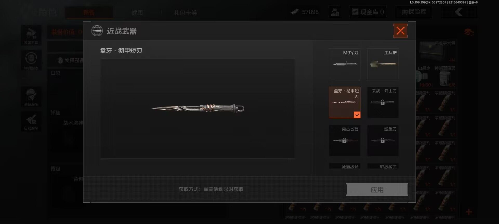 AQEY32889暗区突围账号详情图5 AQEY32889暗区突围账号详情图5