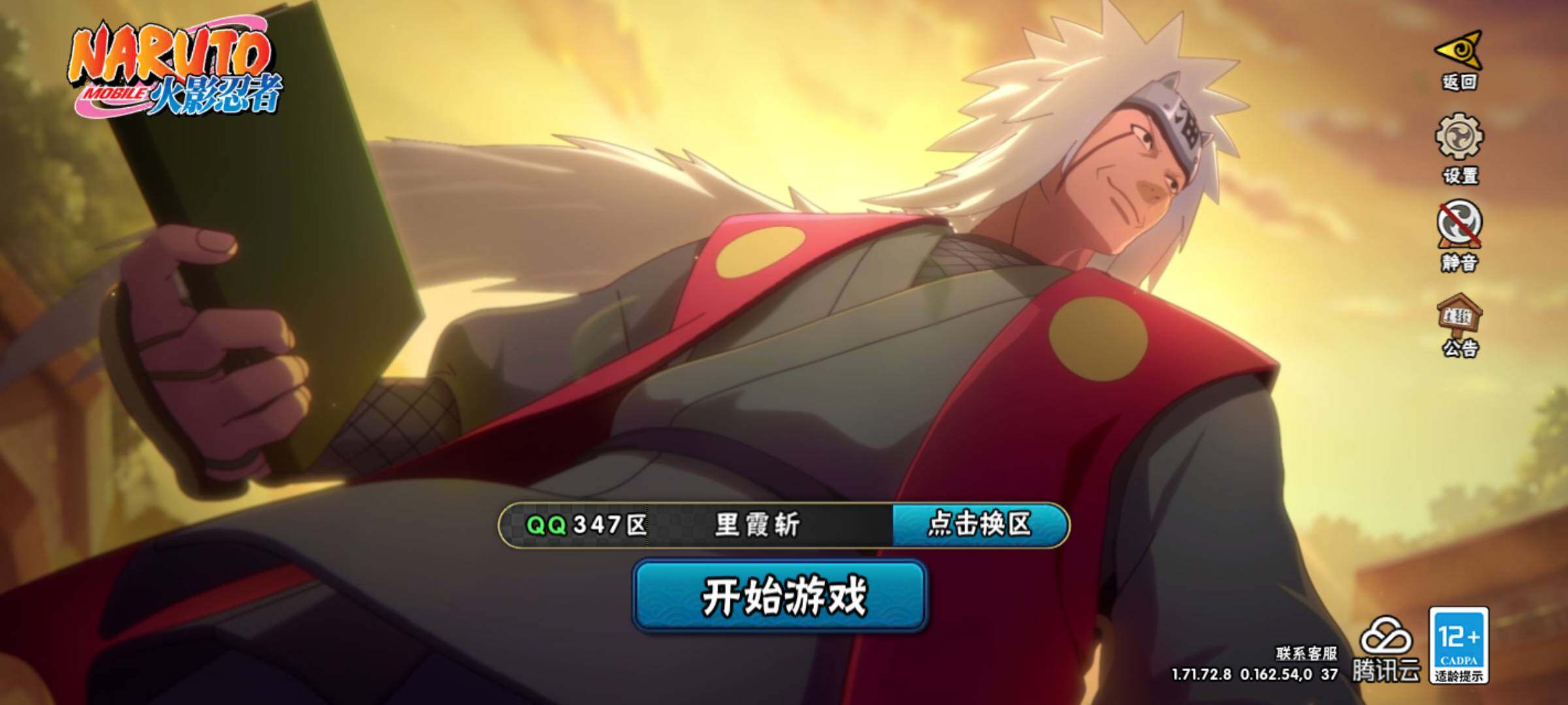 HYJM312335火影忍者账号详情图6