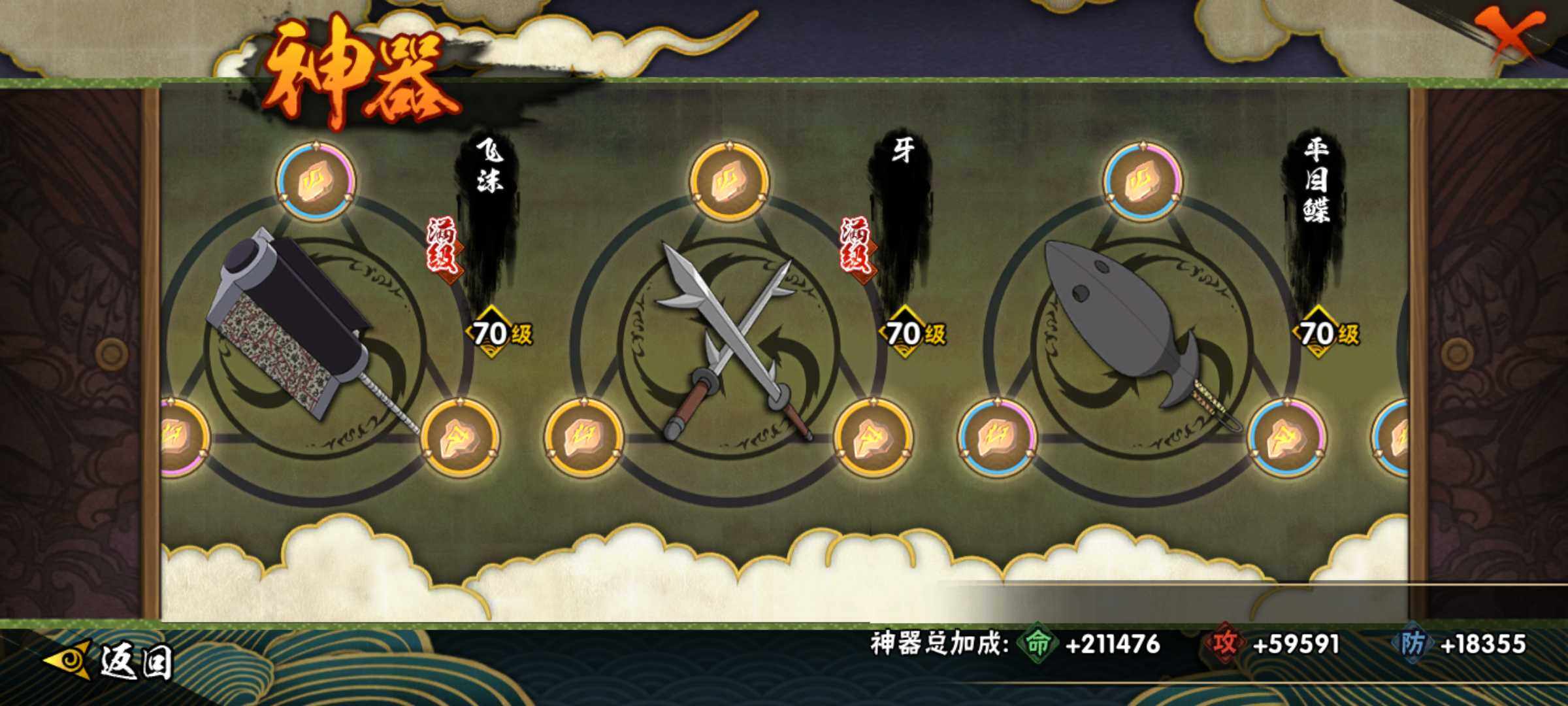 HYJM312335火影忍者账号详情图18