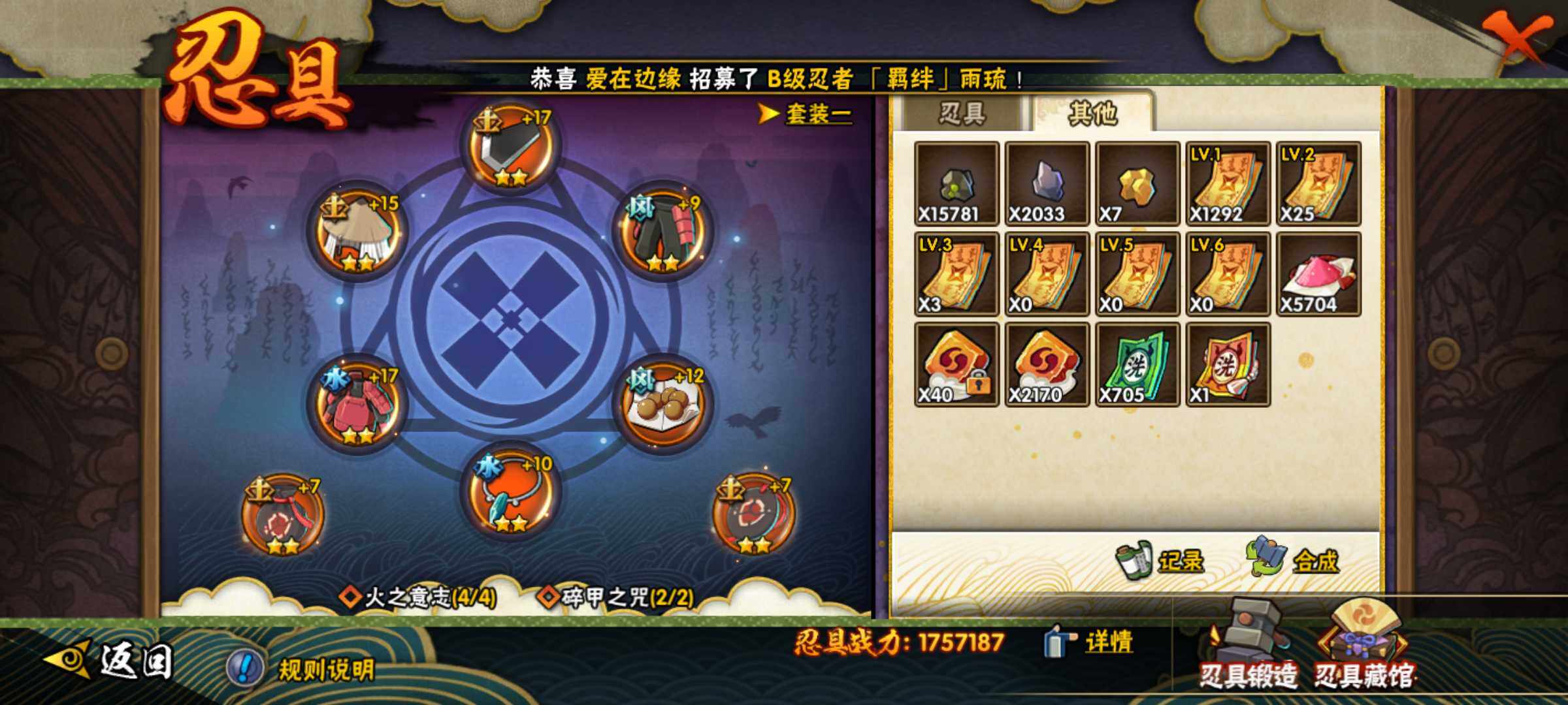 HYJM312335火影忍者账号详情图29